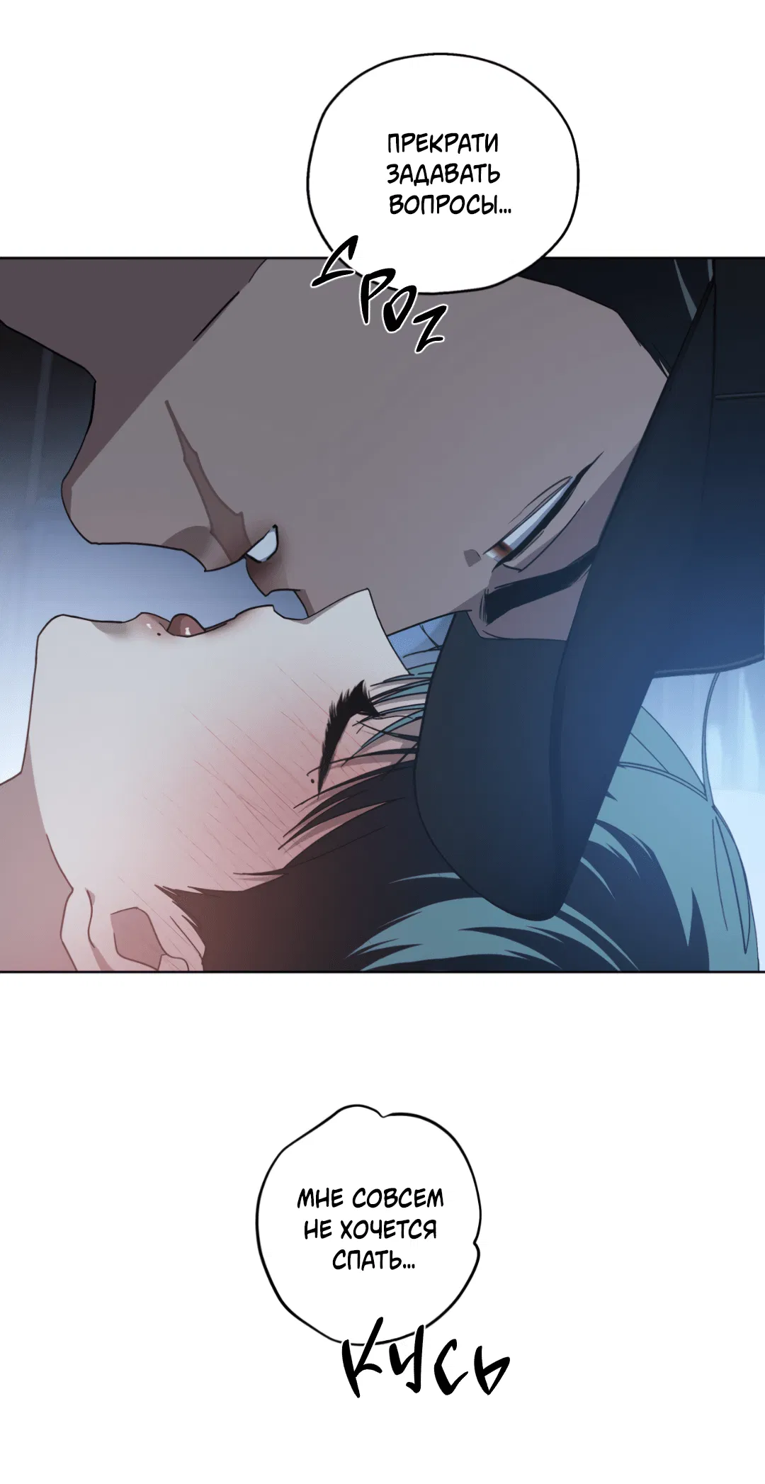 Манга В глубине - Глава 59 Страница 45