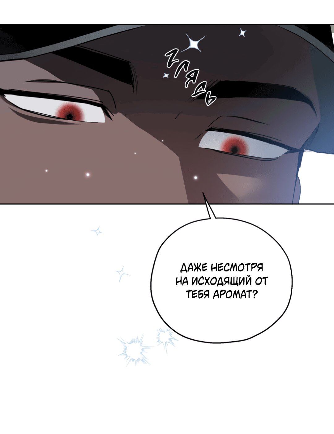 Манга В глубине - Глава 59 Страница 94