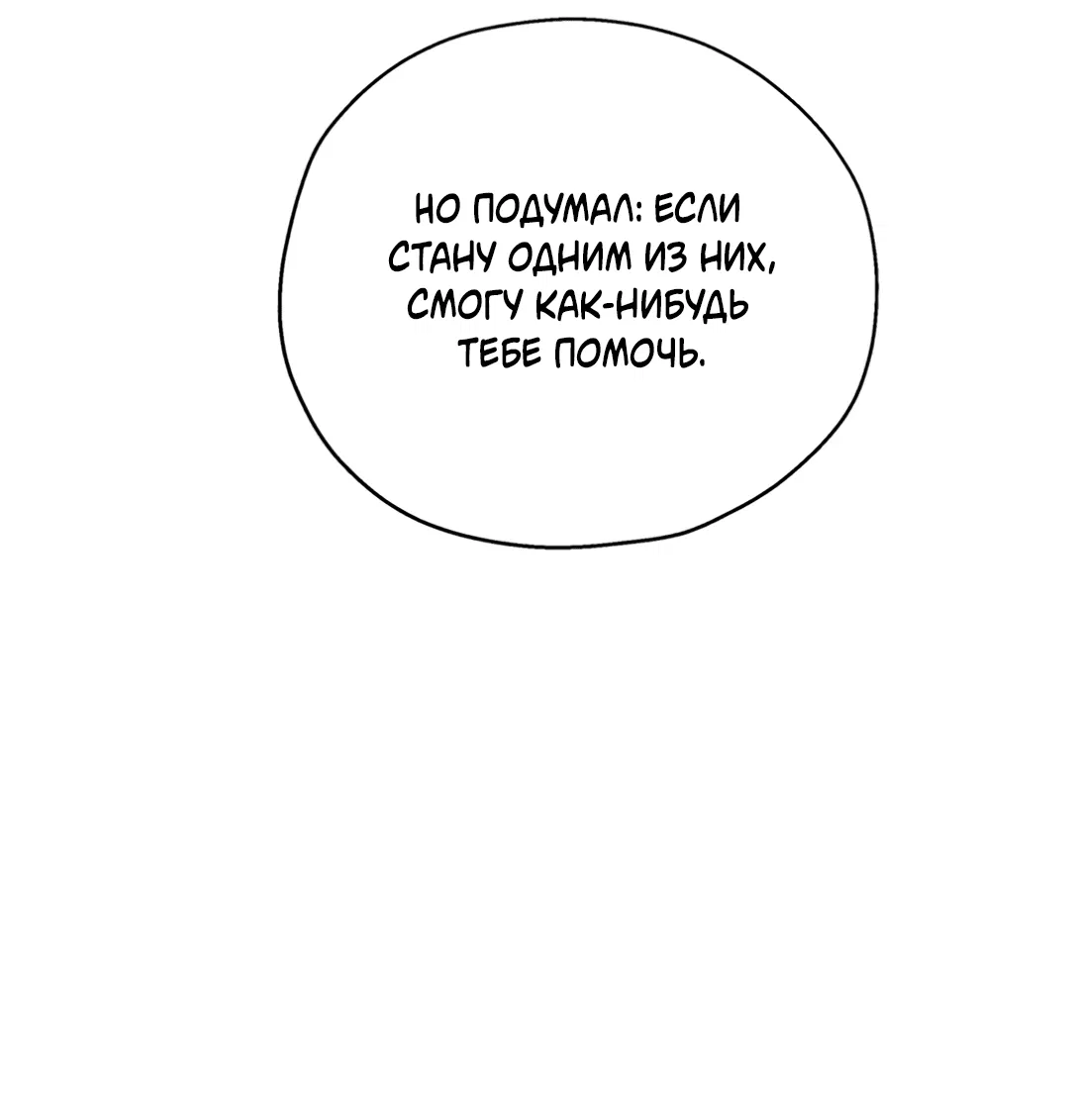 Манга В глубине - Глава 59 Страница 55