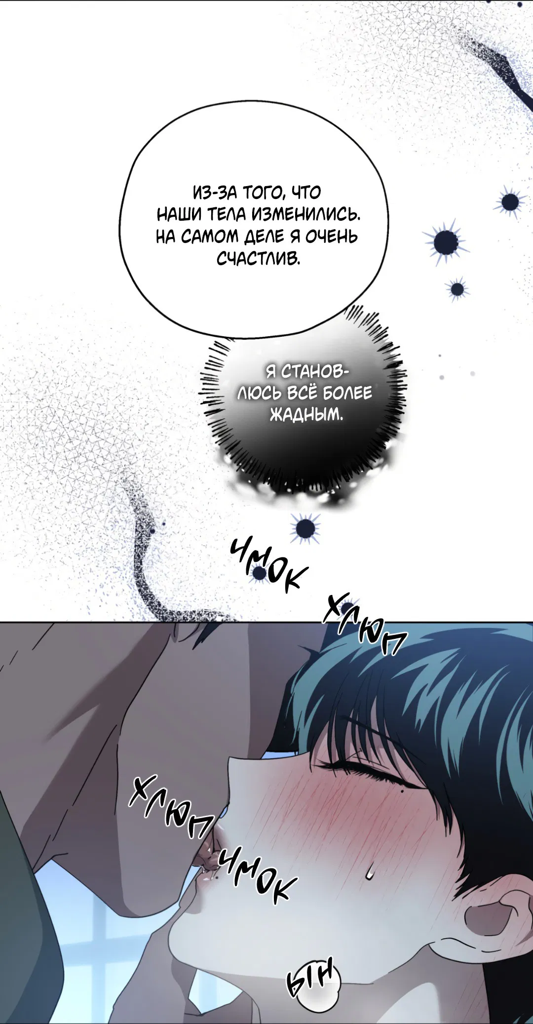 Манга В глубине - Глава 59 Страница 67