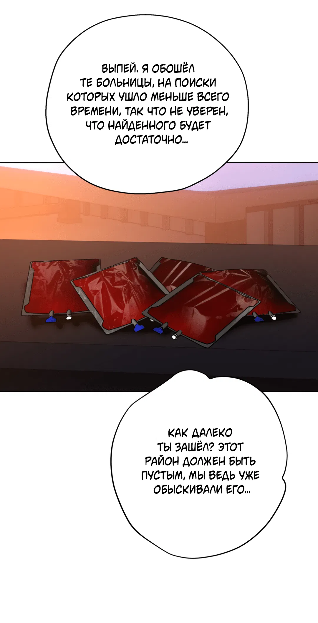 Манга В глубине - Глава 59 Страница 81