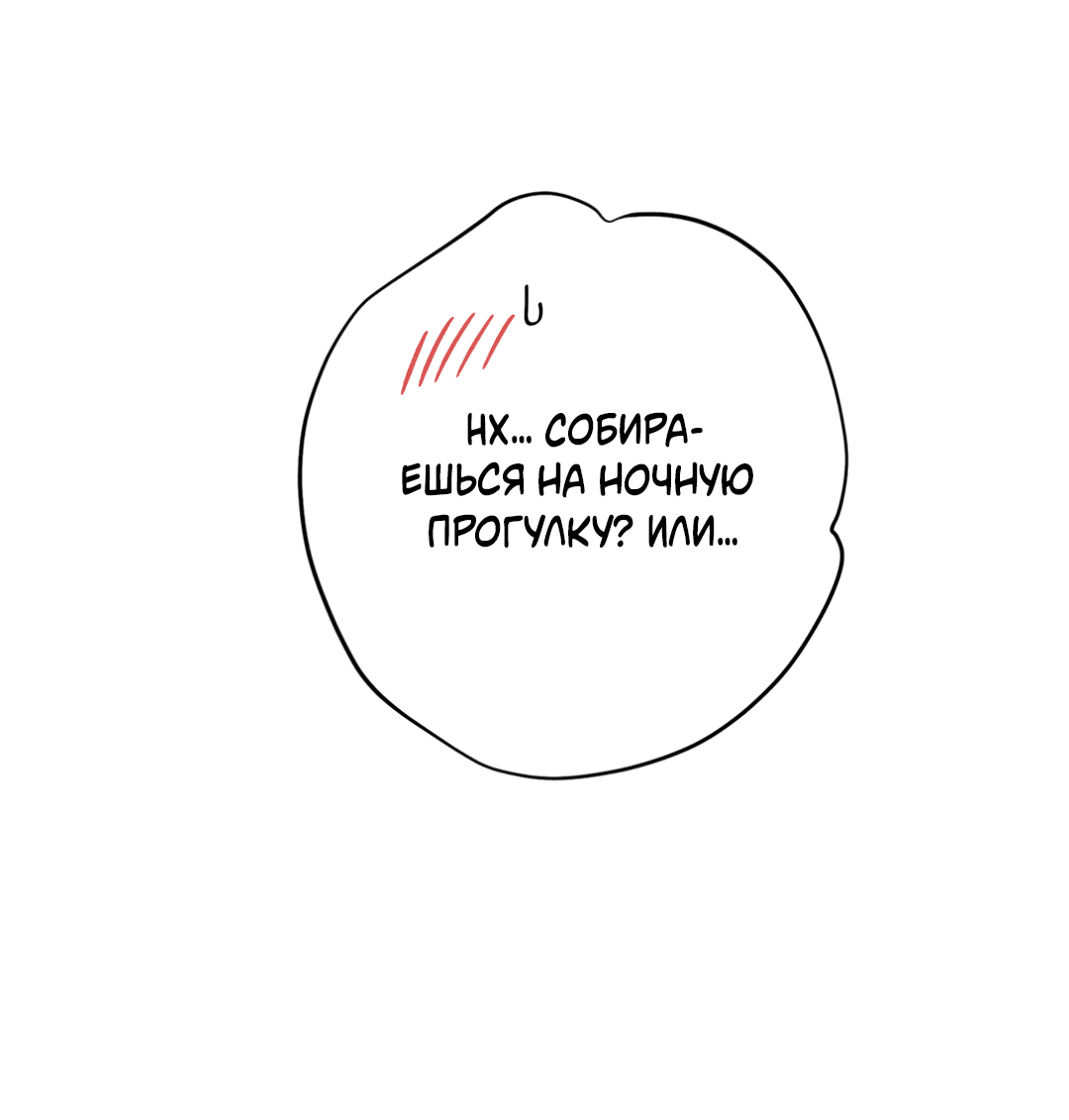 Манга В глубине - Глава 59 Страница 72