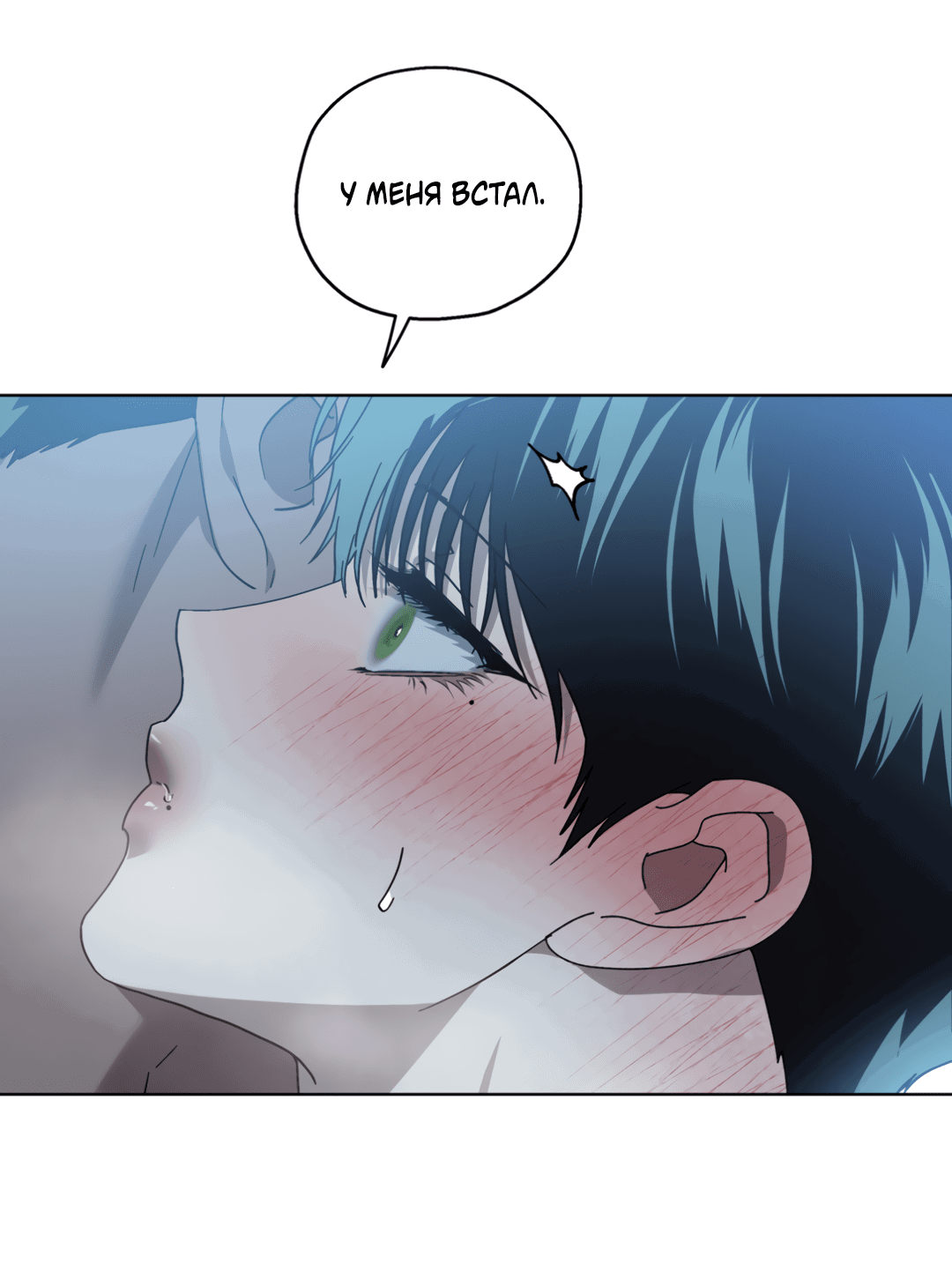 Манга В глубине - Глава 59 Страница 71