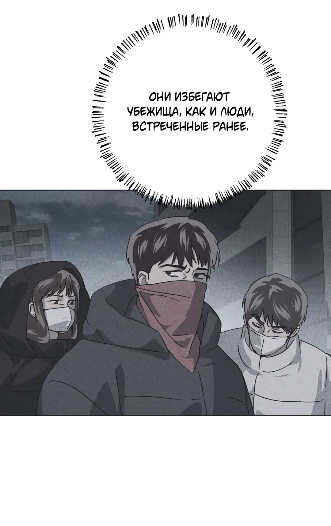 Манга В глубине - Глава 61 Страница 23