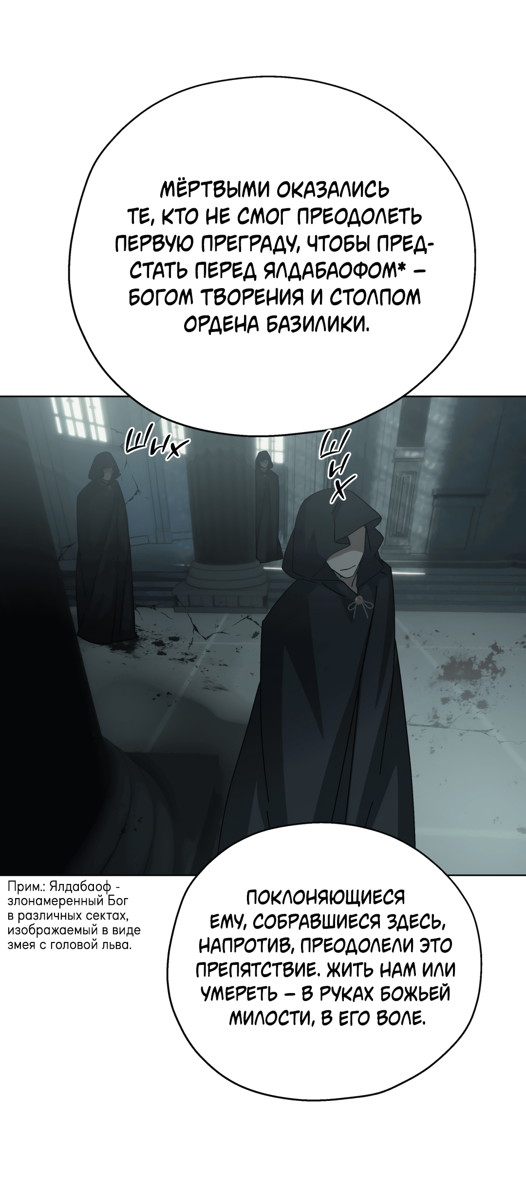 Манга В глубине - Глава 61 Страница 36