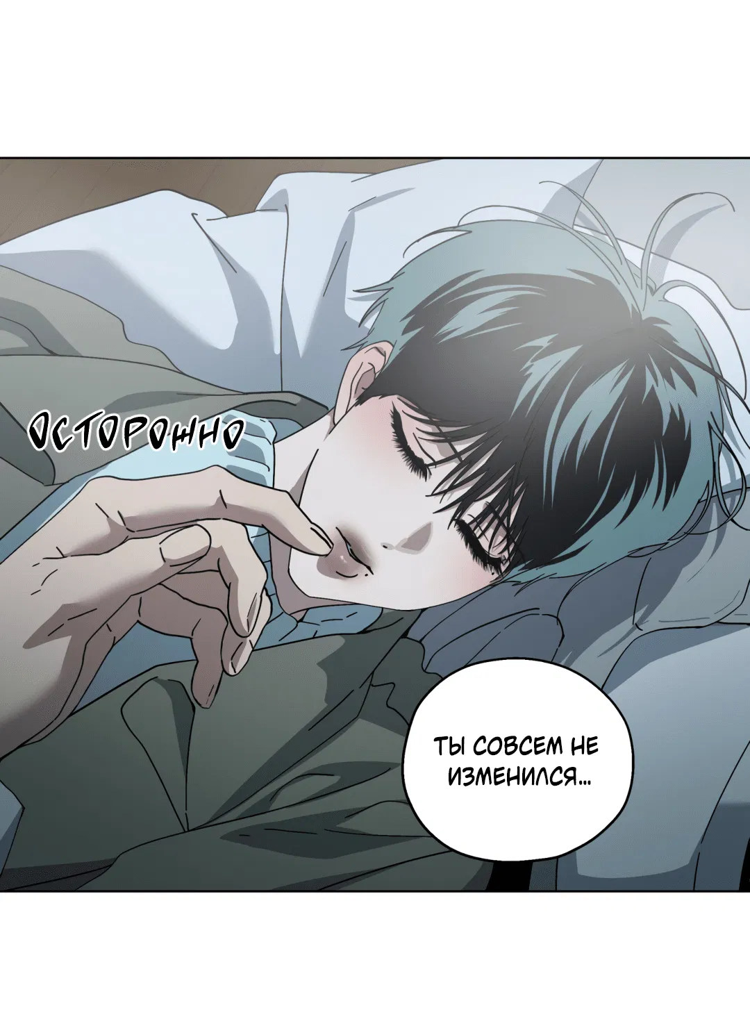 Манга В глубине - Глава 61 Страница 103