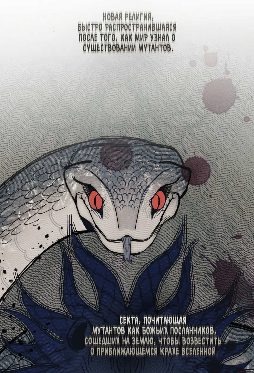 Манга В глубине - Глава 61 Страница 49