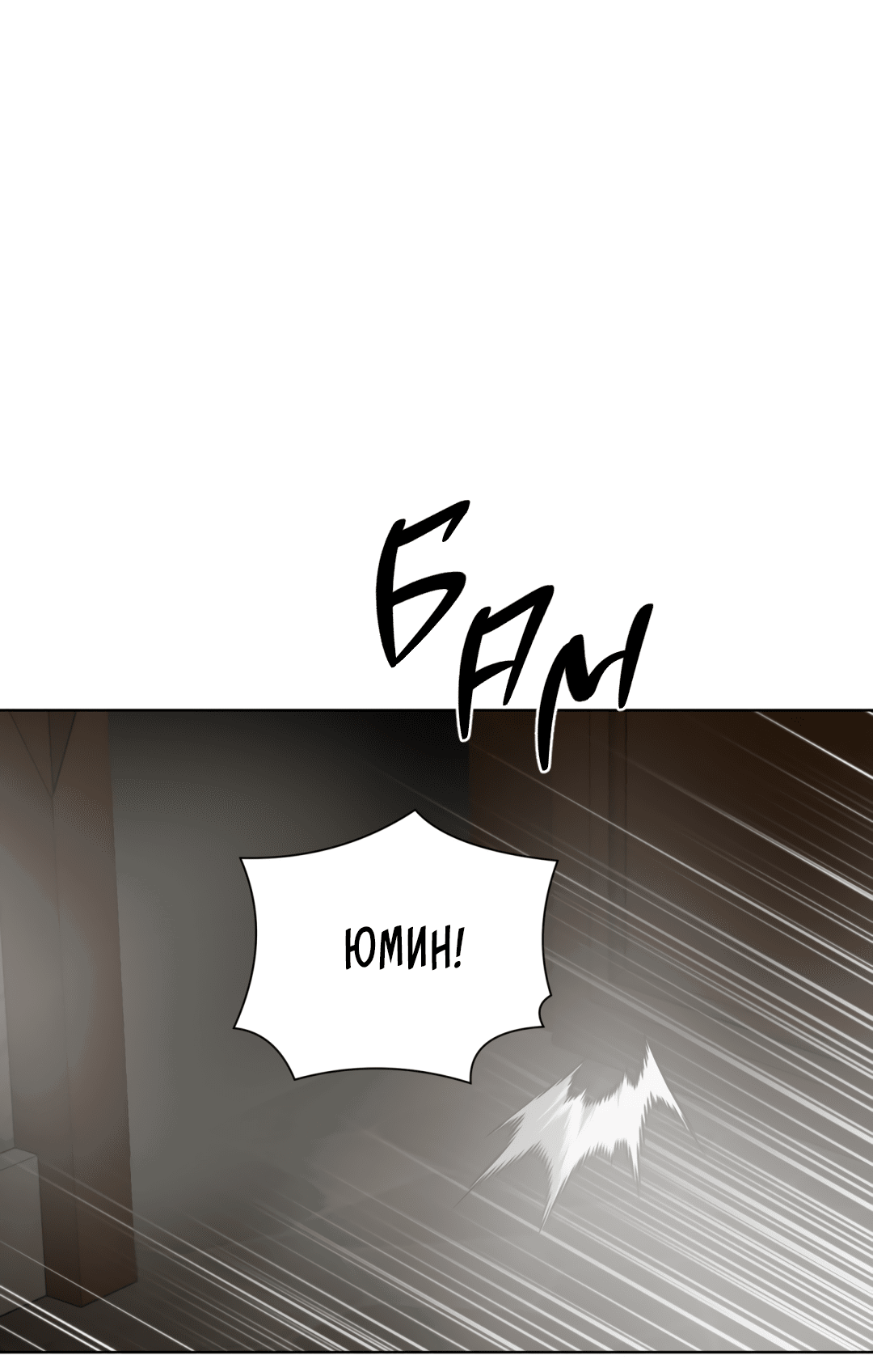 Манга В глубине - Глава 61 Страница 93