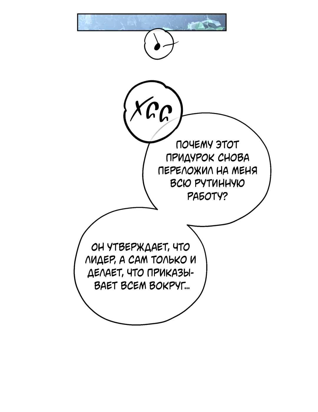 Манга В глубине - Глава 61 Страница 68