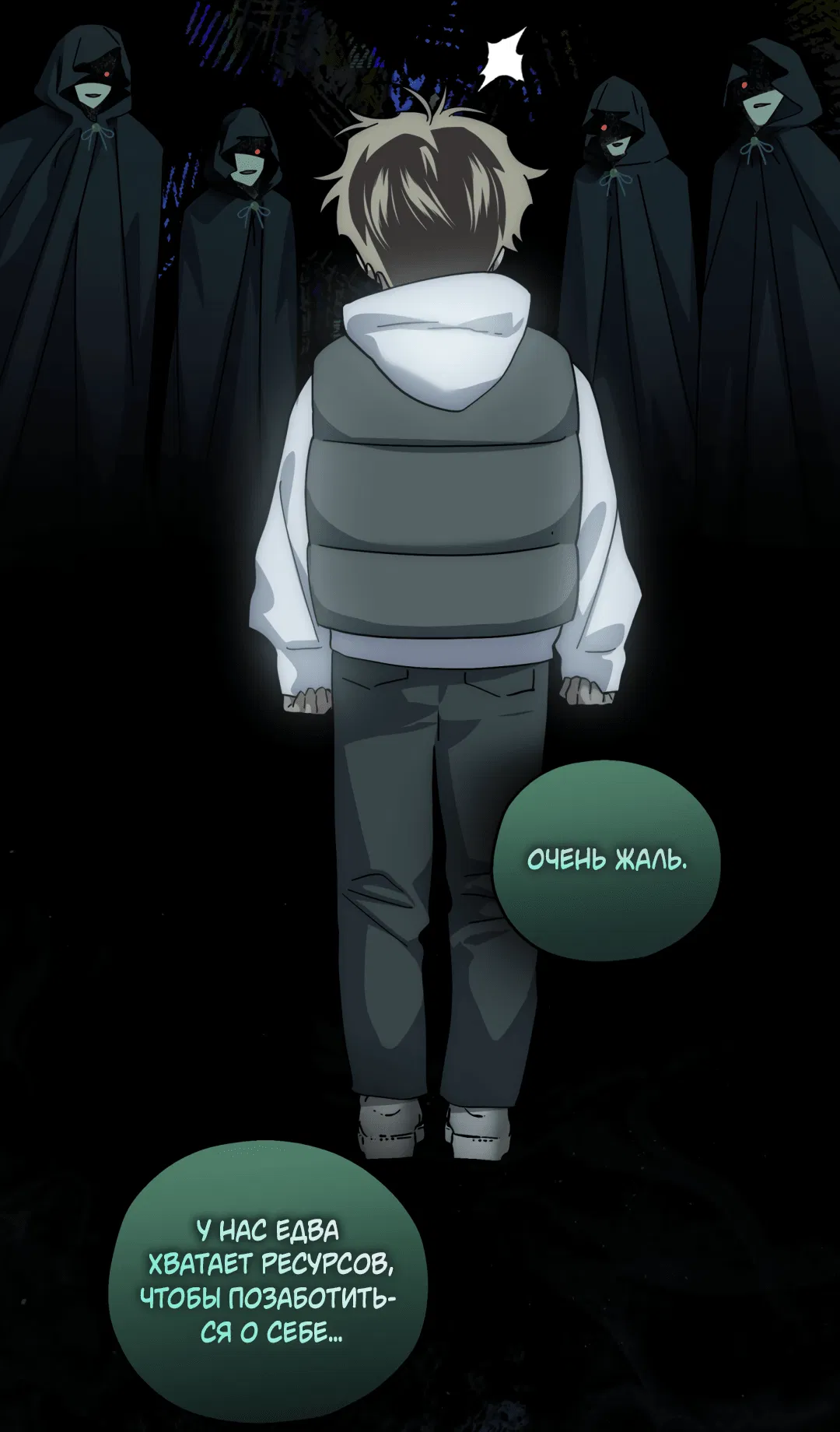 Манга В глубине - Глава 61 Страница 42