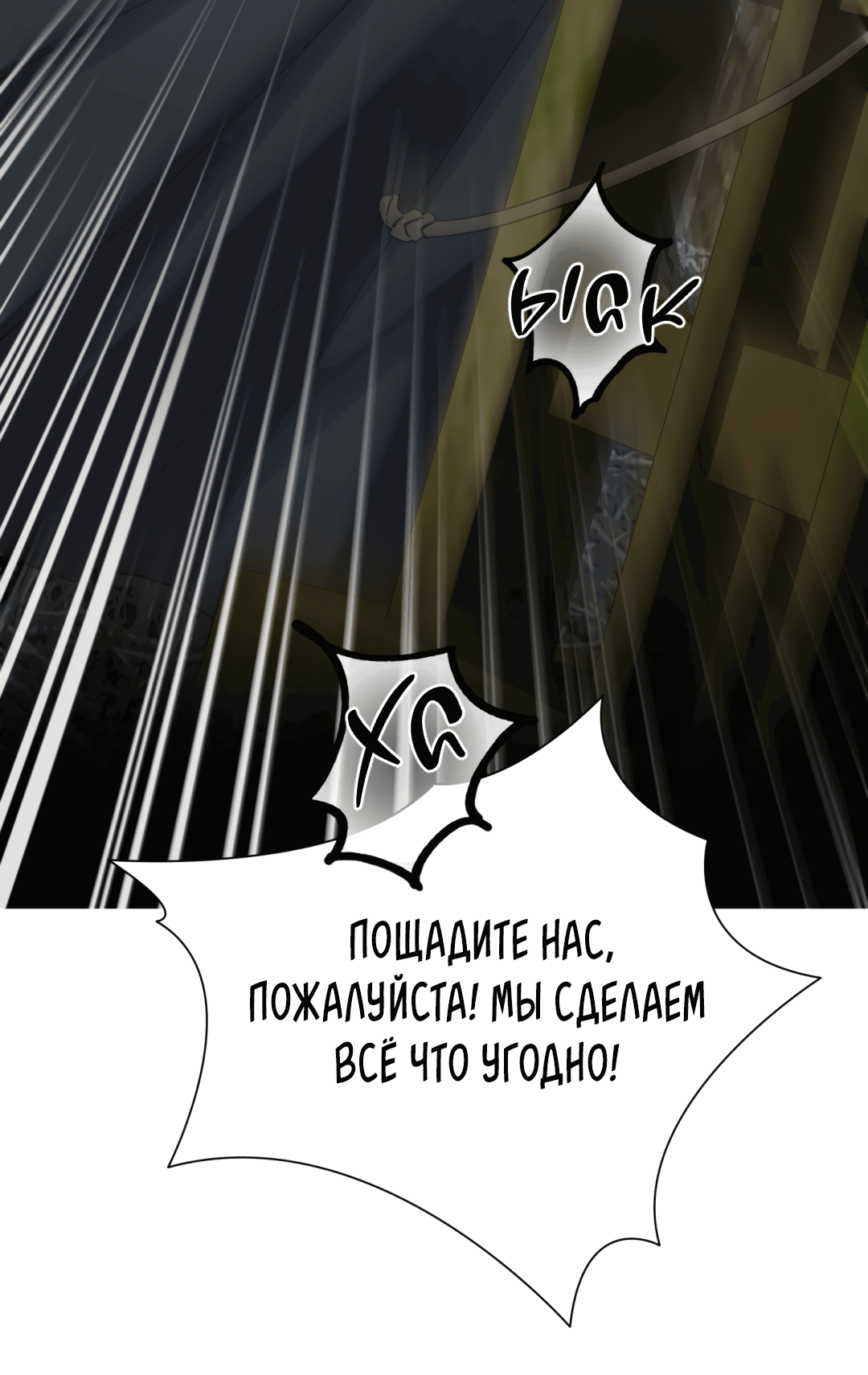 Манга В глубине - Глава 61 Страница 71