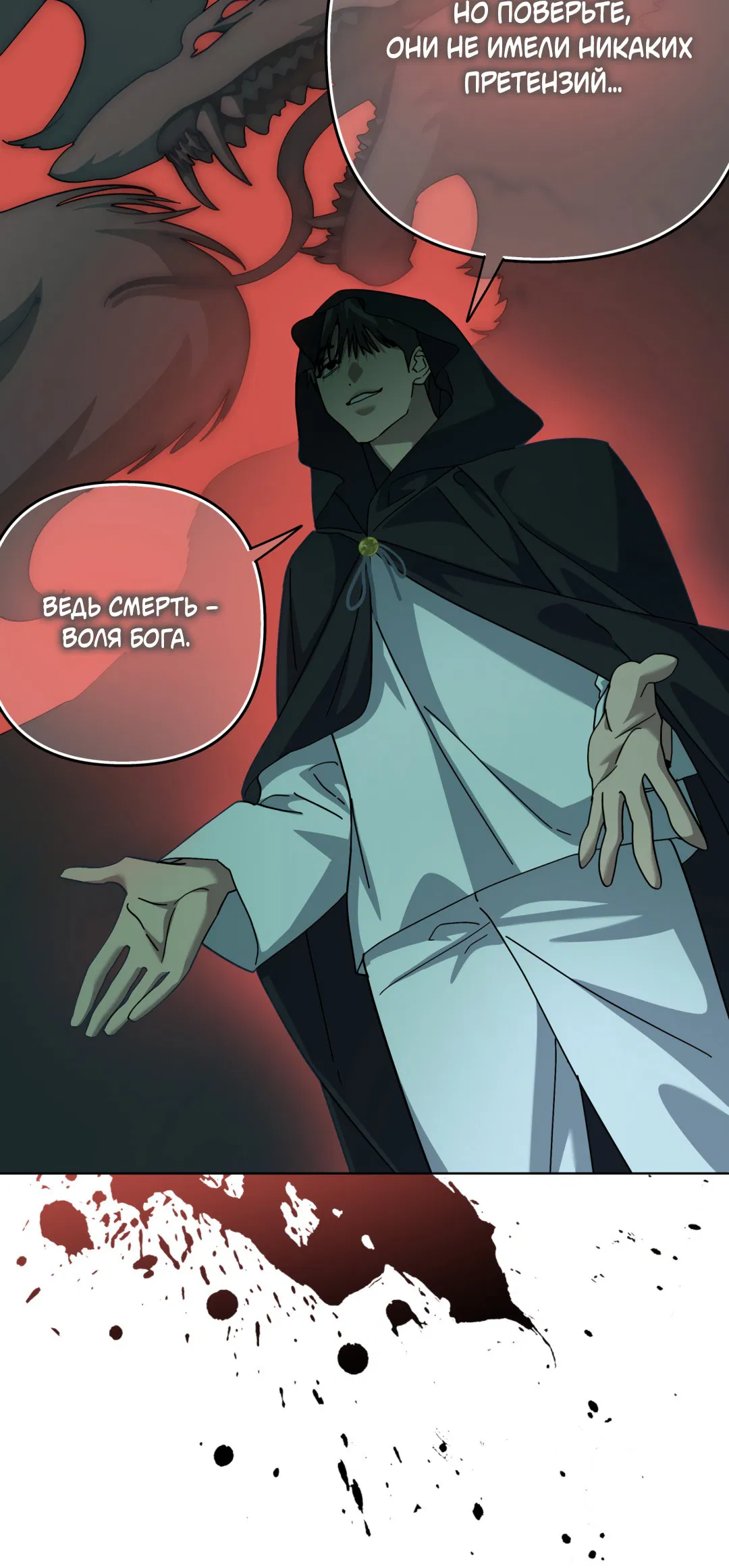 Манга В глубине - Глава 61 Страница 30