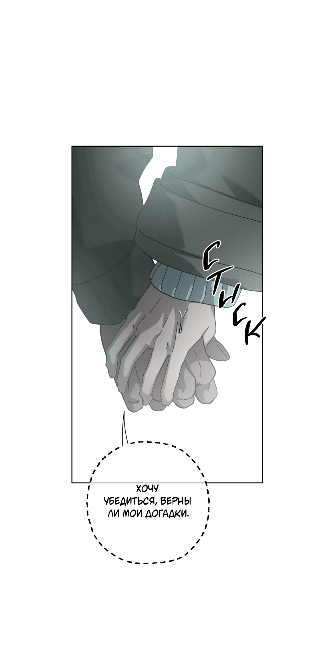 Манга В глубине - Глава 61 Страница 63