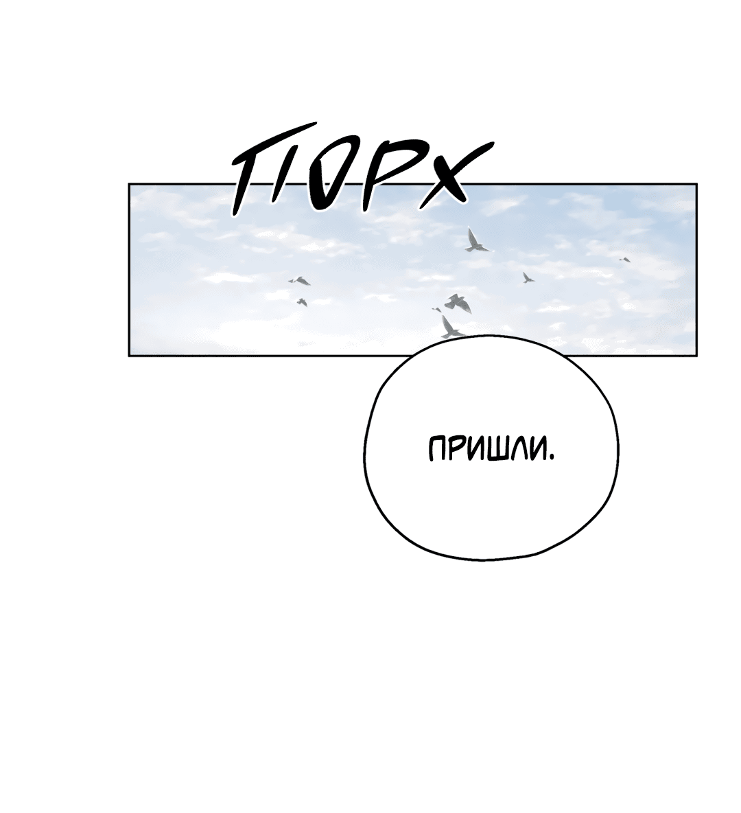 Манга В глубине - Глава 61 Страница 25