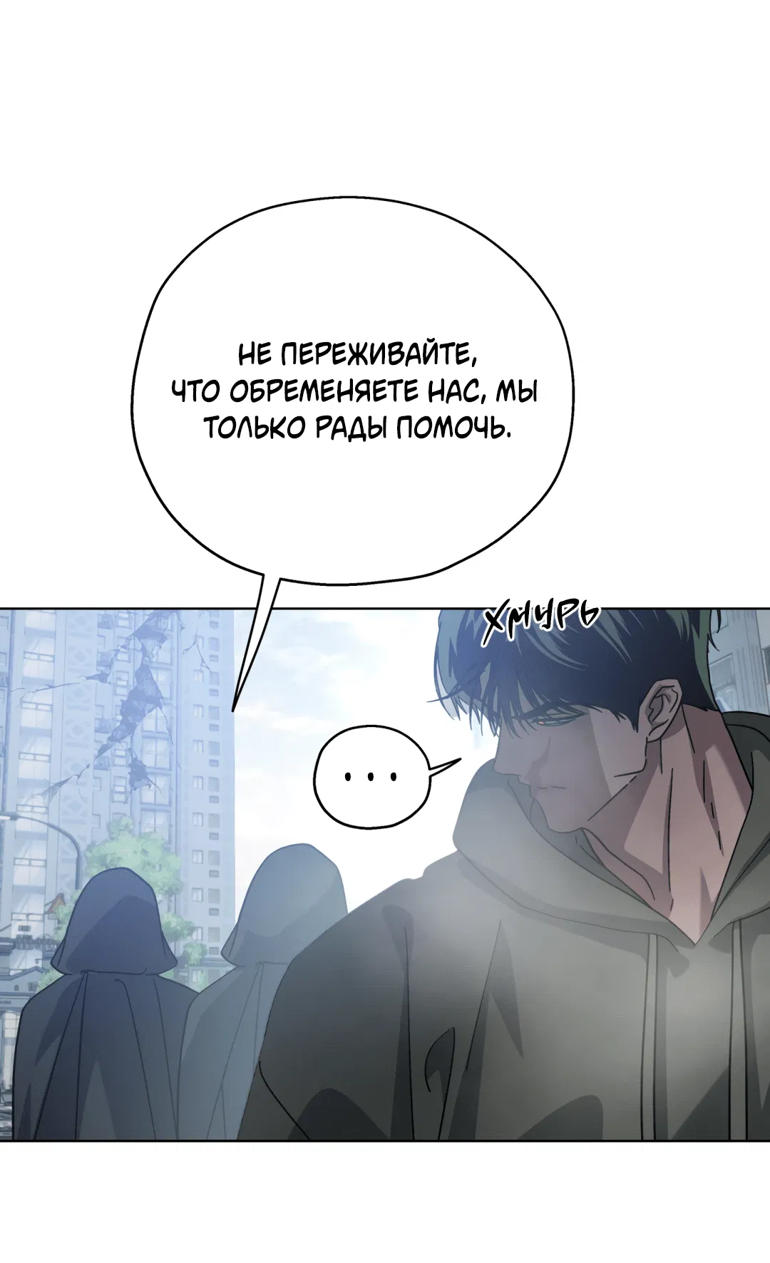 Манга В глубине - Глава 61 Страница 14