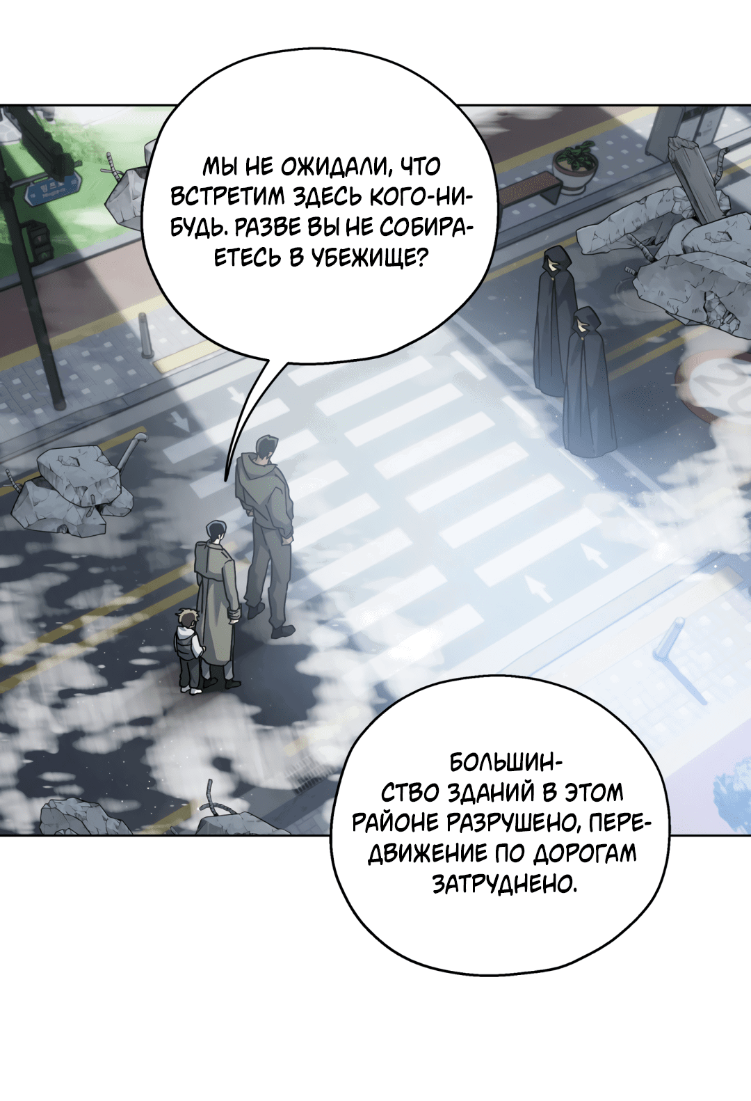 Манга В глубине - Глава 61 Страница 3