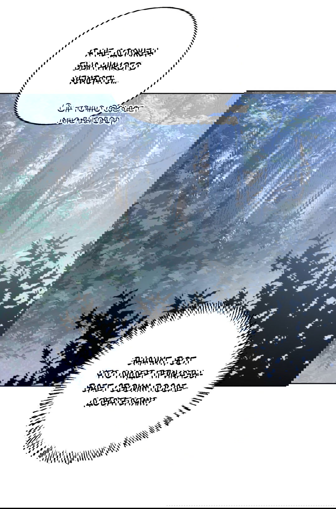 Манга В глубине - Глава 61 Страница 79