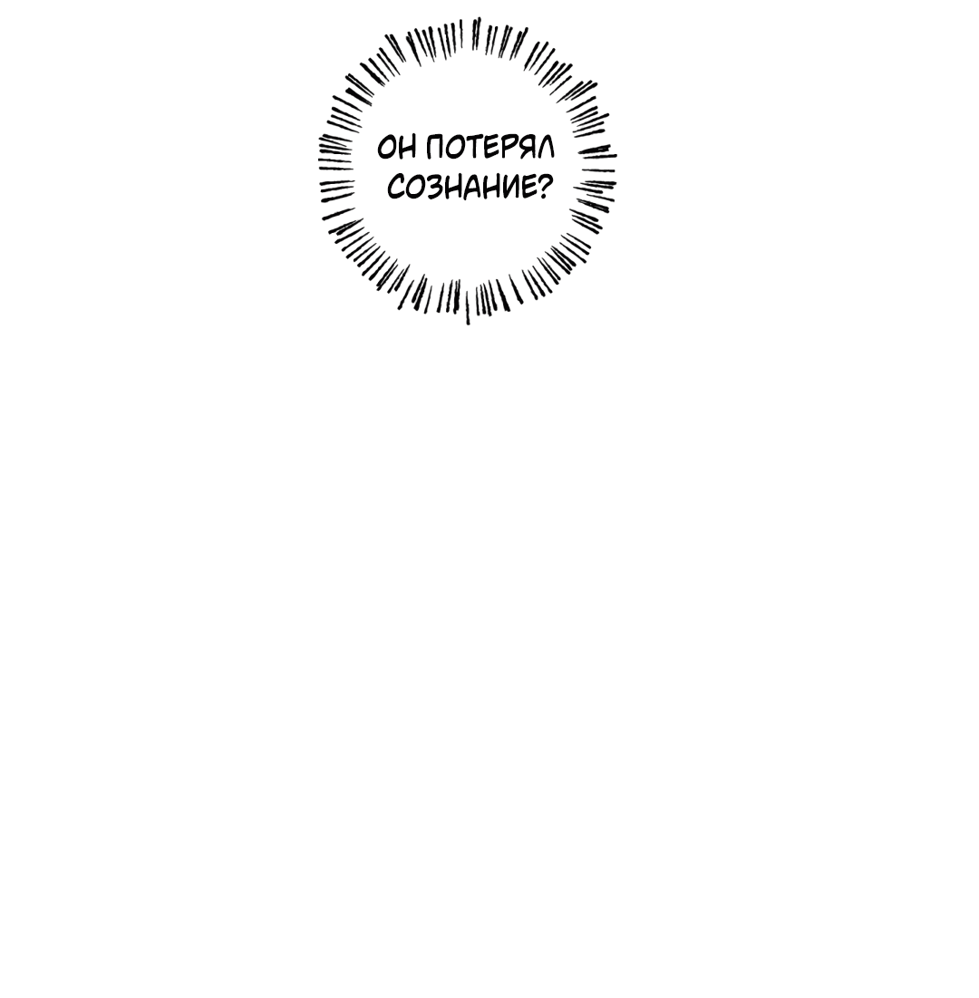 Манга В глубине - Глава 61 Страница 97