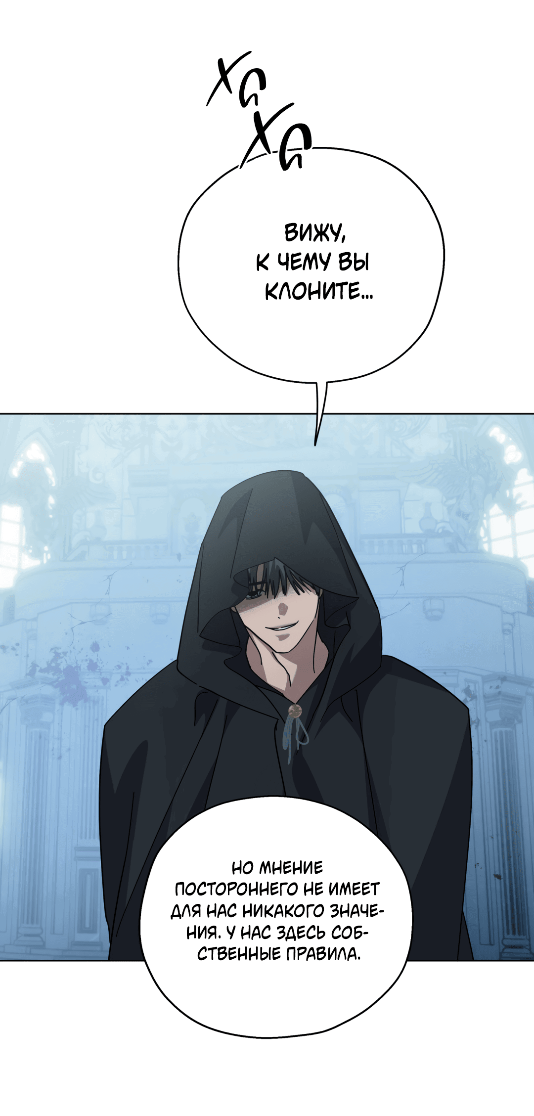 Манга В глубине - Глава 61 Страница 35