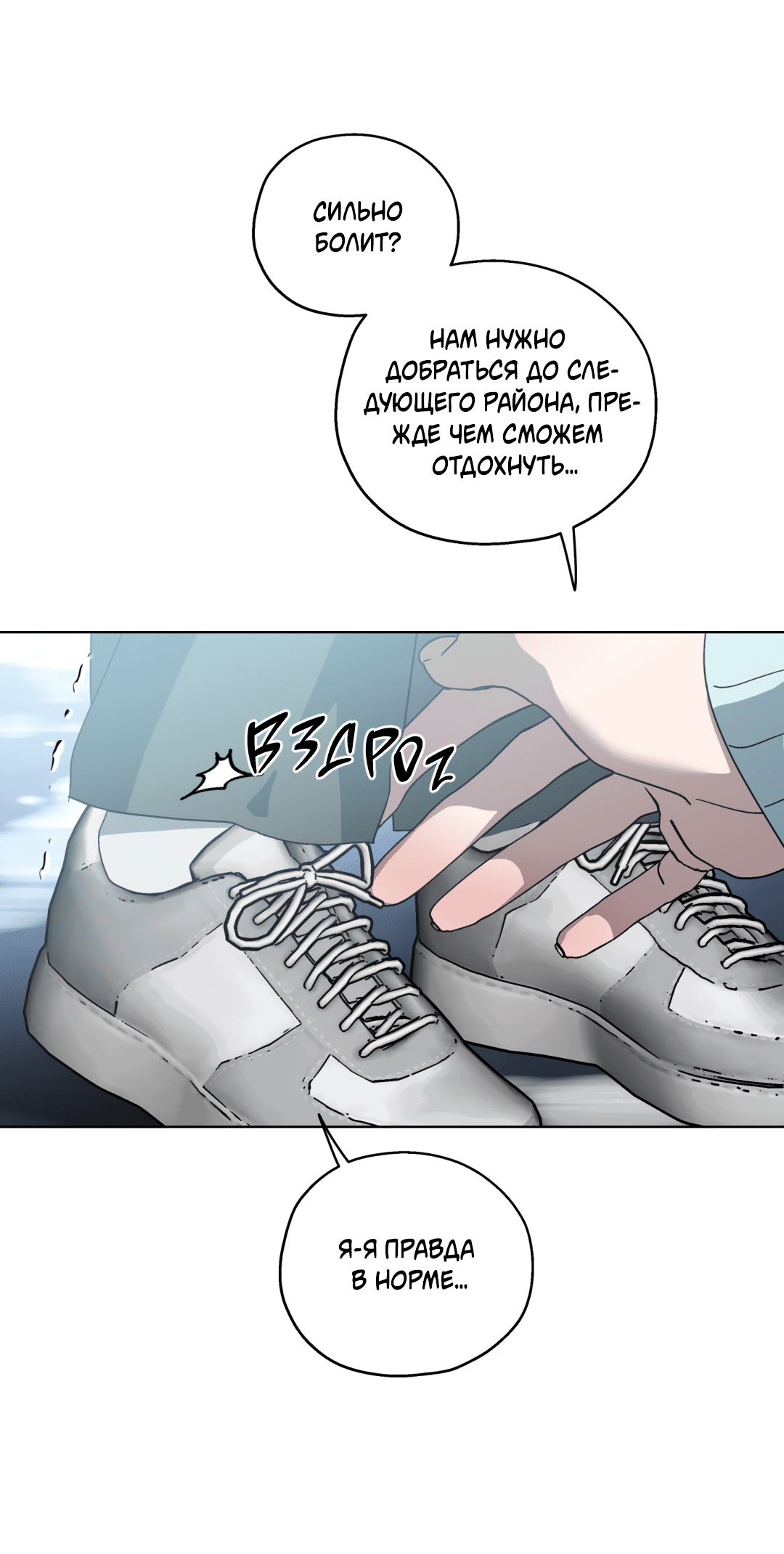 Манга В глубине - Глава 61 Страница 12