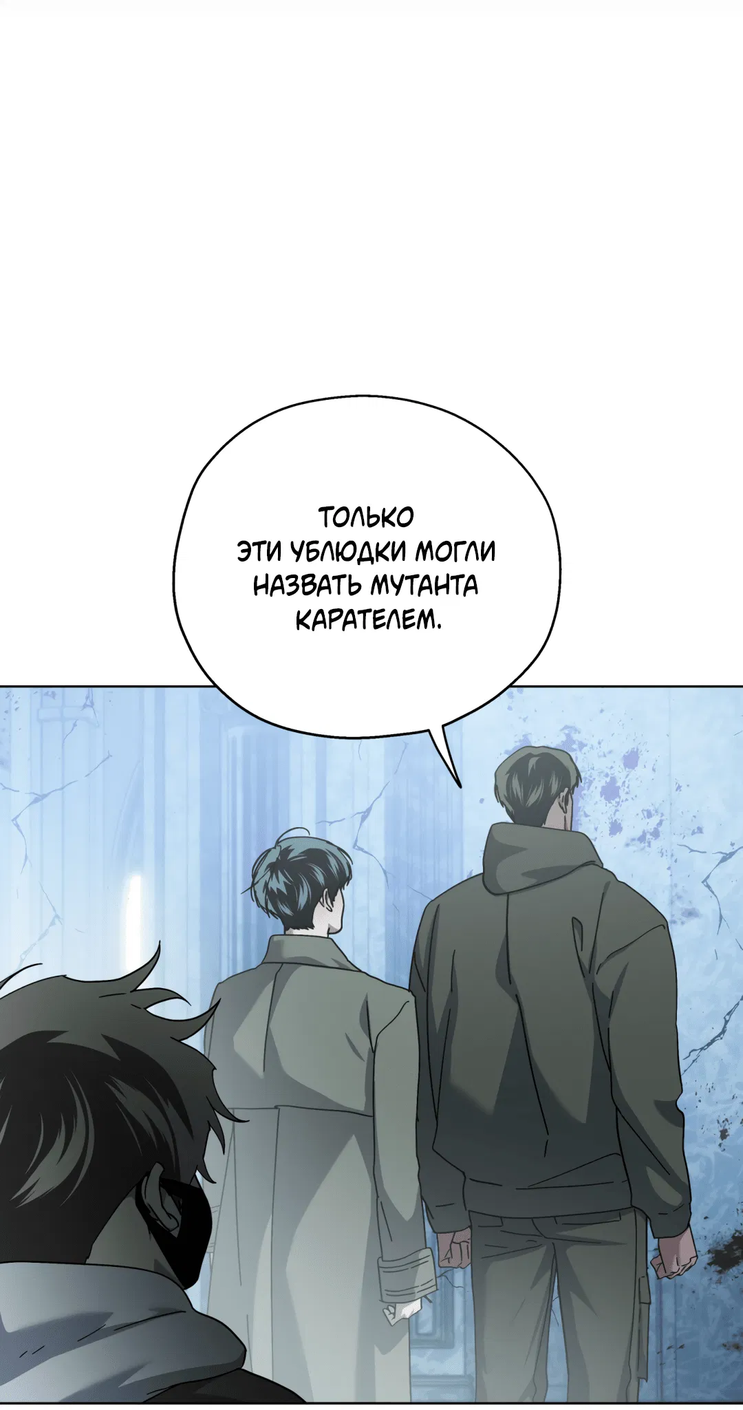 Манга В глубине - Глава 61 Страница 51