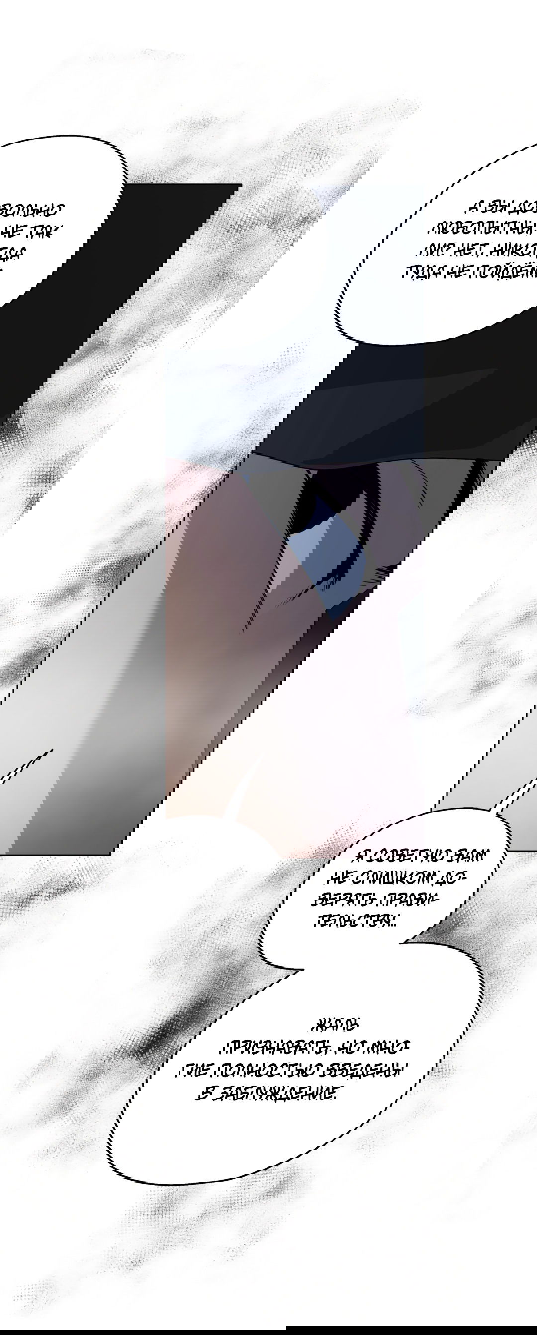 Манга В глубине - Глава 61 Страница 22