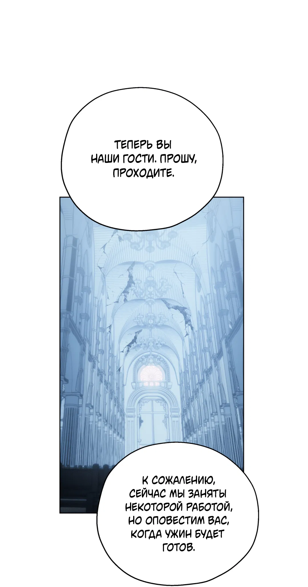 Манга В глубине - Глава 61 Страница 44