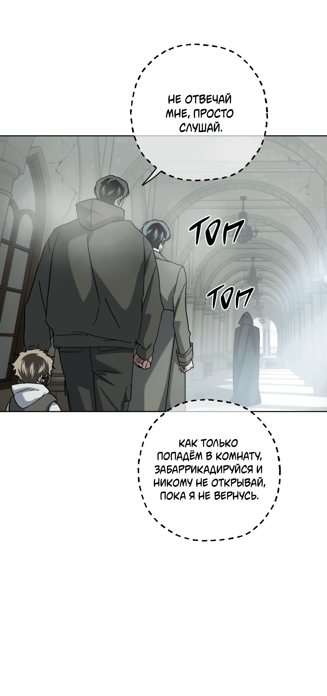 Манга В глубине - Глава 61 Страница 62