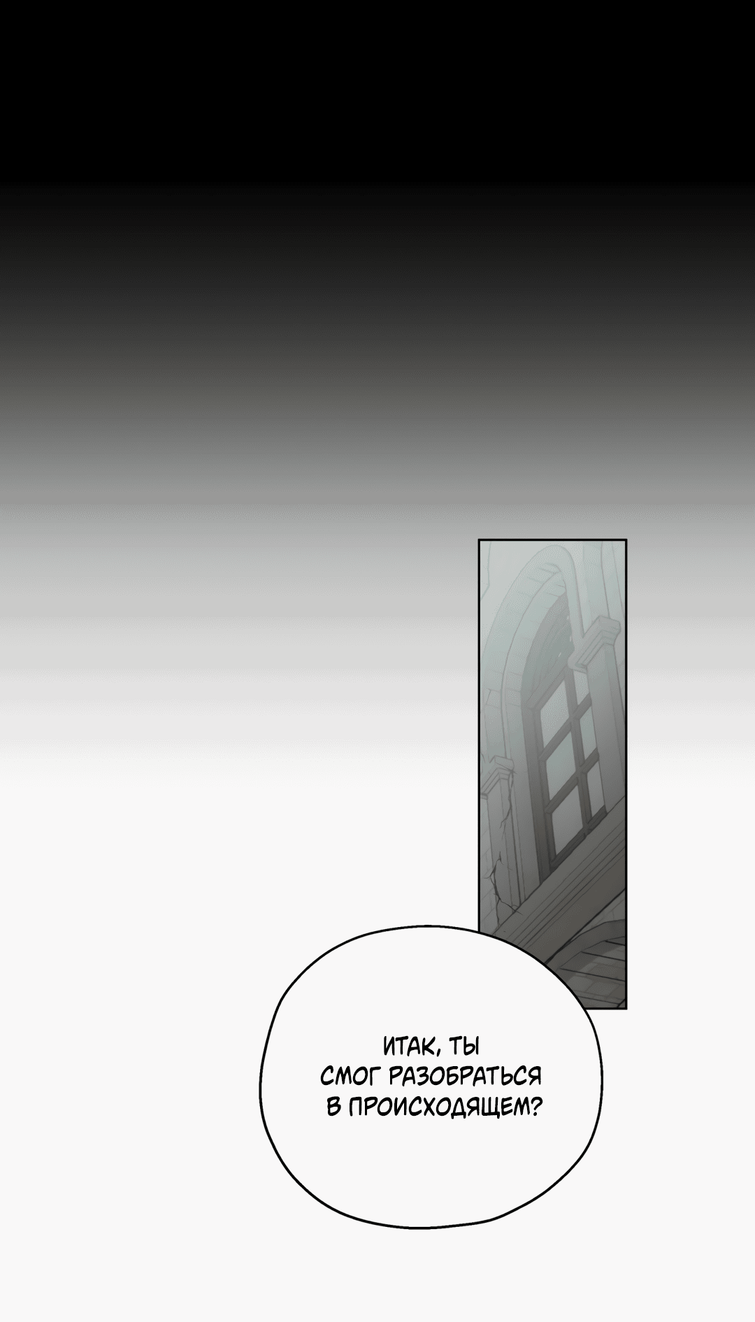 Манга В глубине - Глава 61 Страница 83