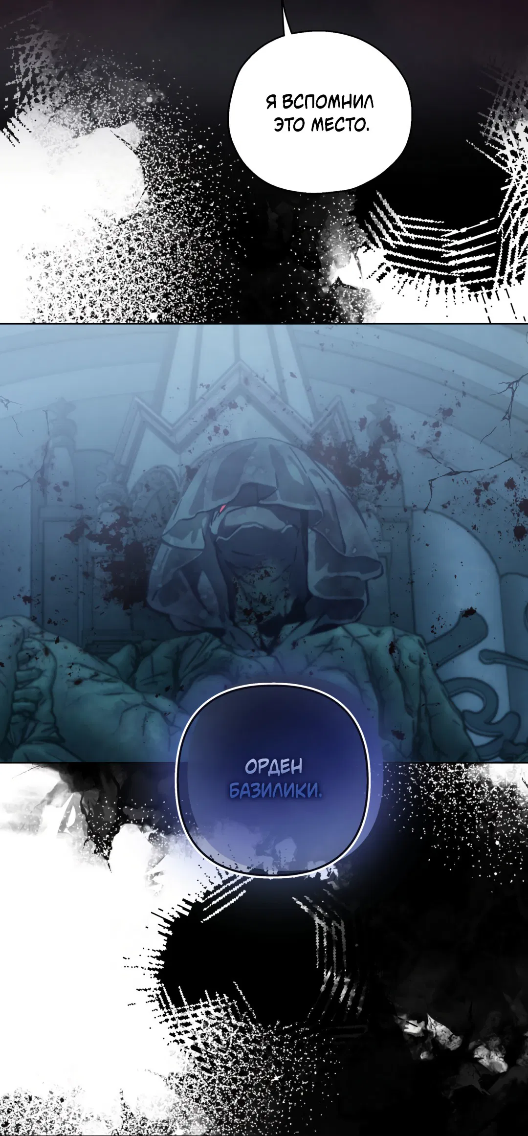 Манга В глубине - Глава 61 Страница 47