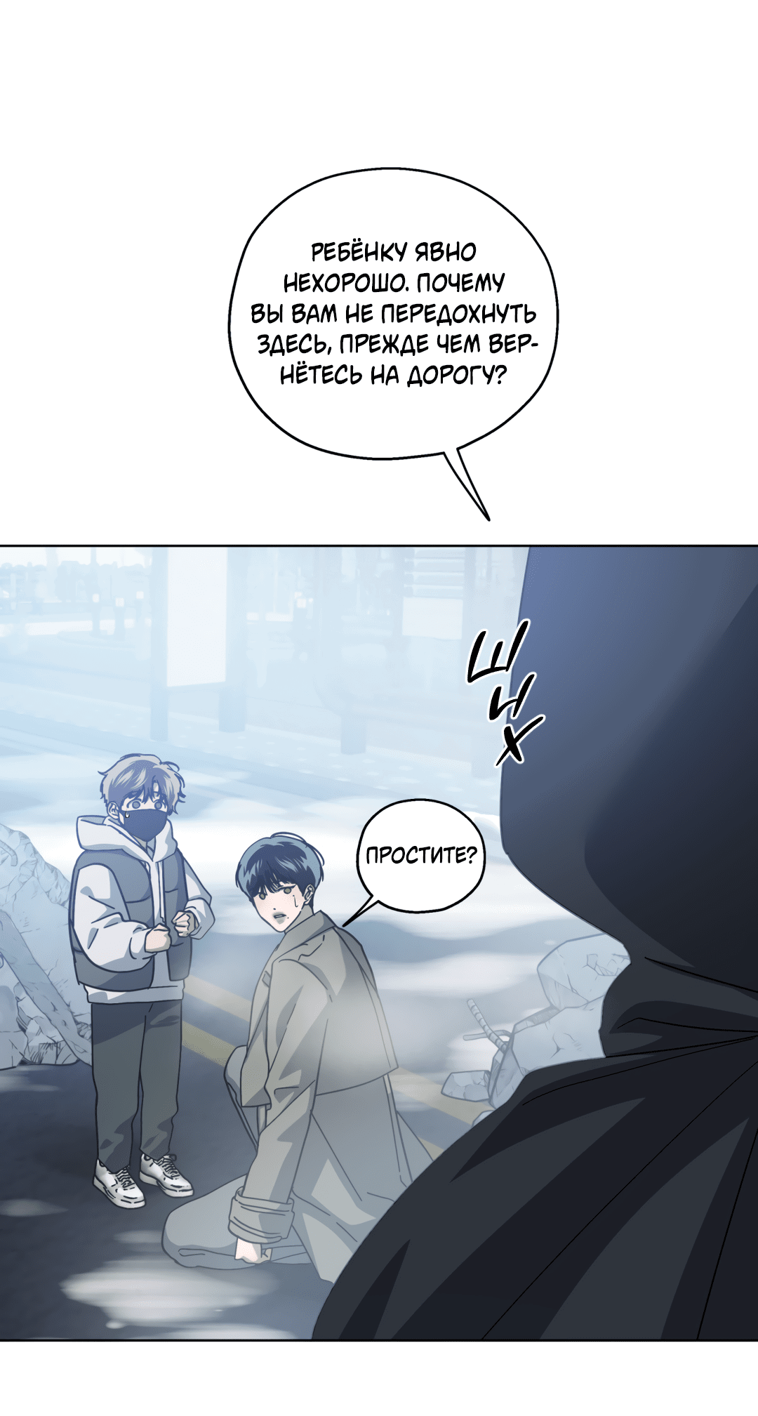 Манга В глубине - Глава 61 Страница 13