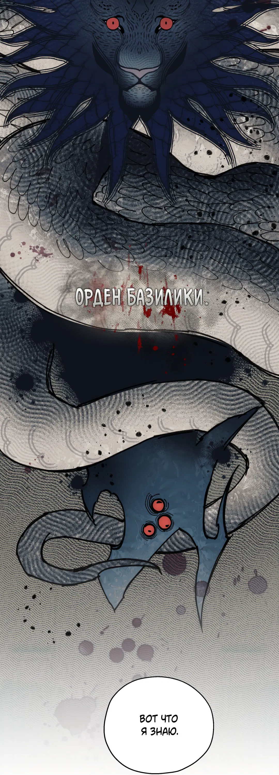 Манга В глубине - Глава 61 Страница 50