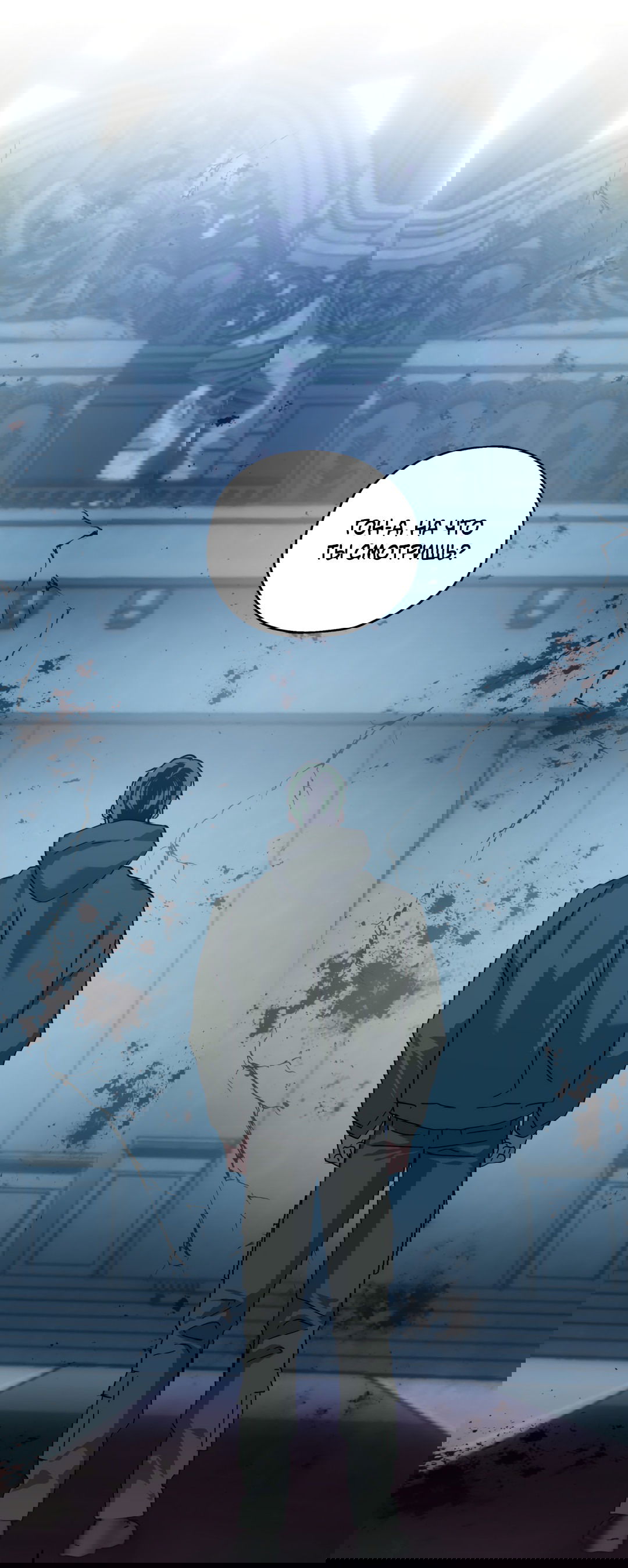 Манга В глубине - Глава 61 Страница 46