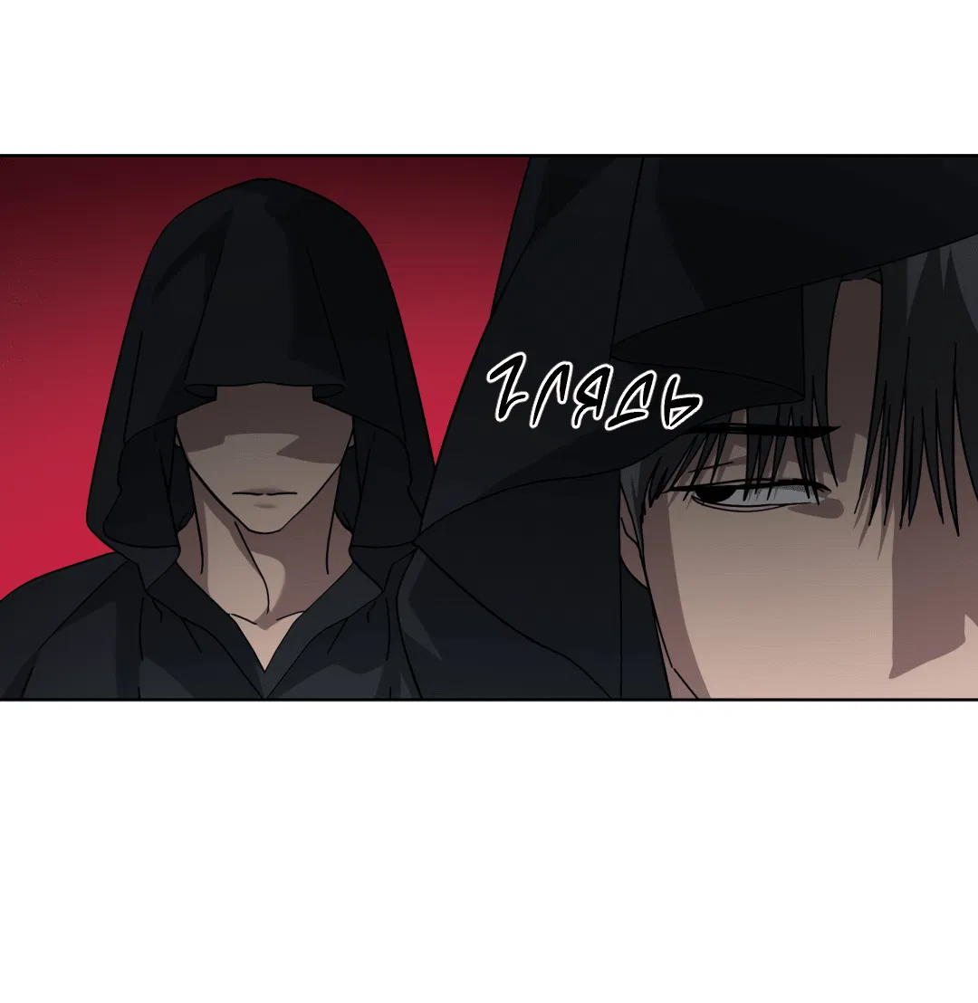 Манга В глубине - Глава 61 Страница 4