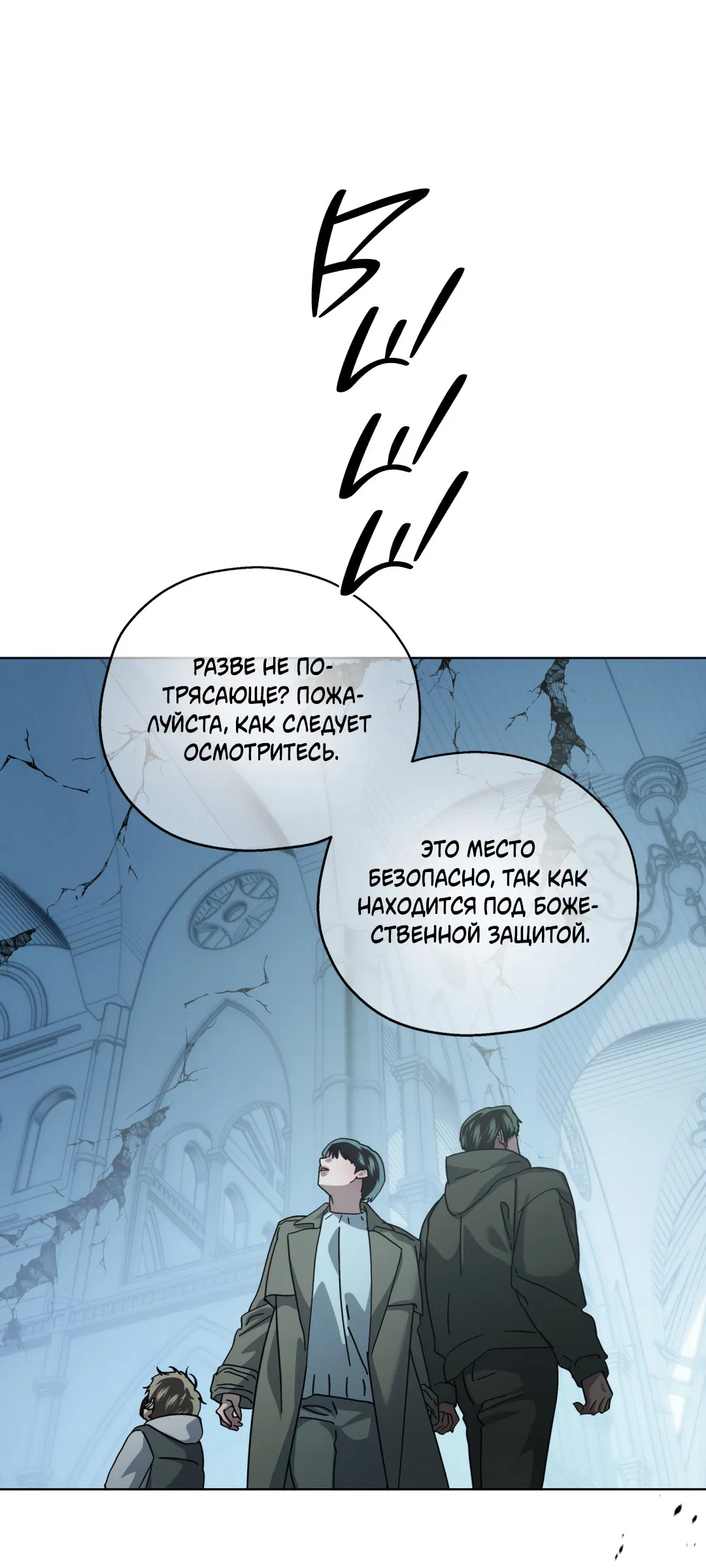 Манга В глубине - Глава 61 Страница 27