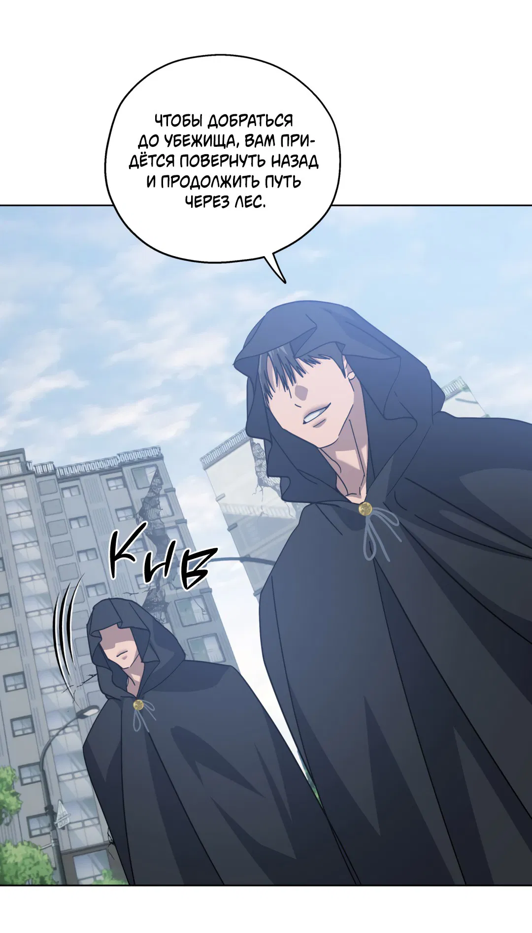 Манга В глубине - Глава 61 Страница 5