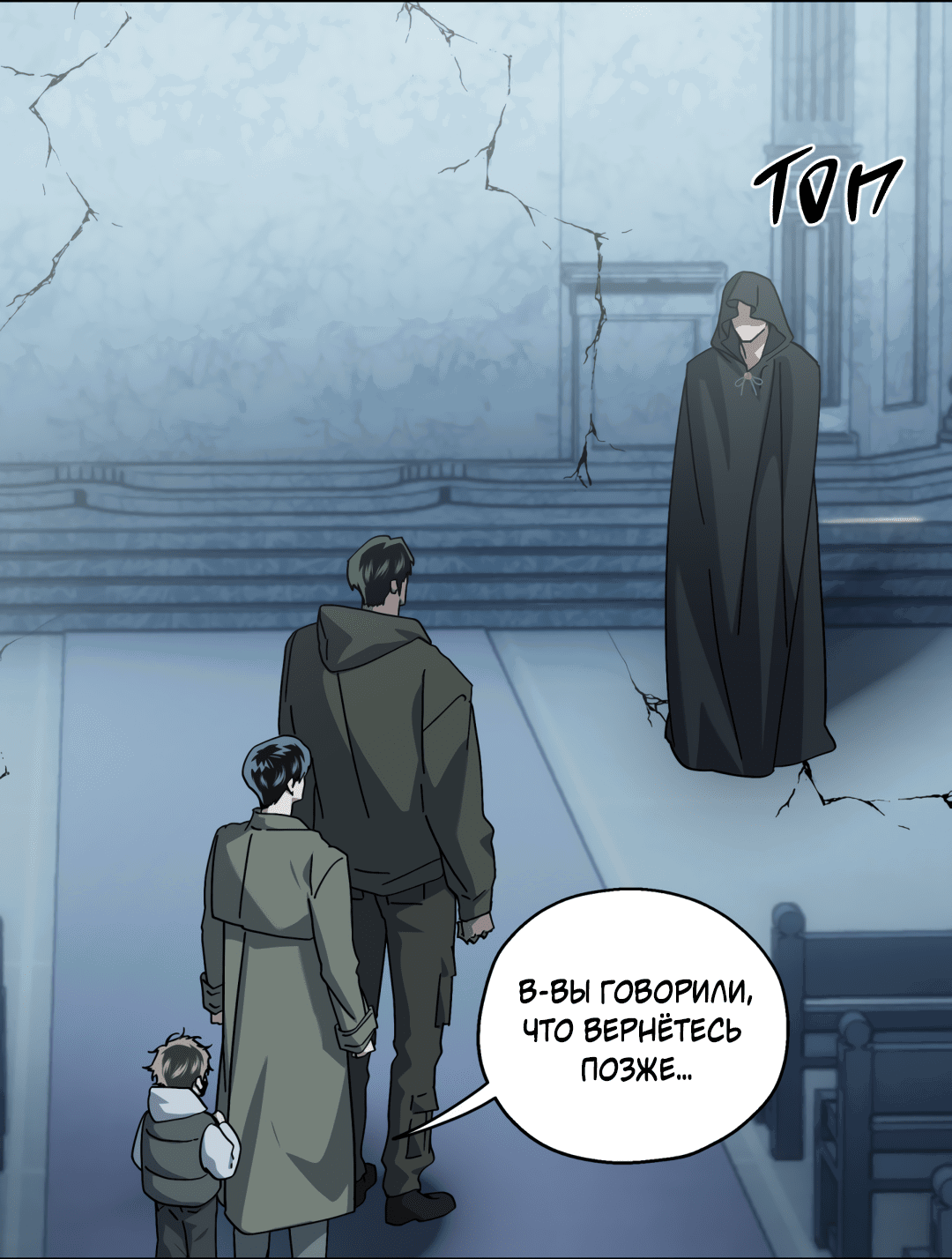 Манга В глубине - Глава 61 Страница 58