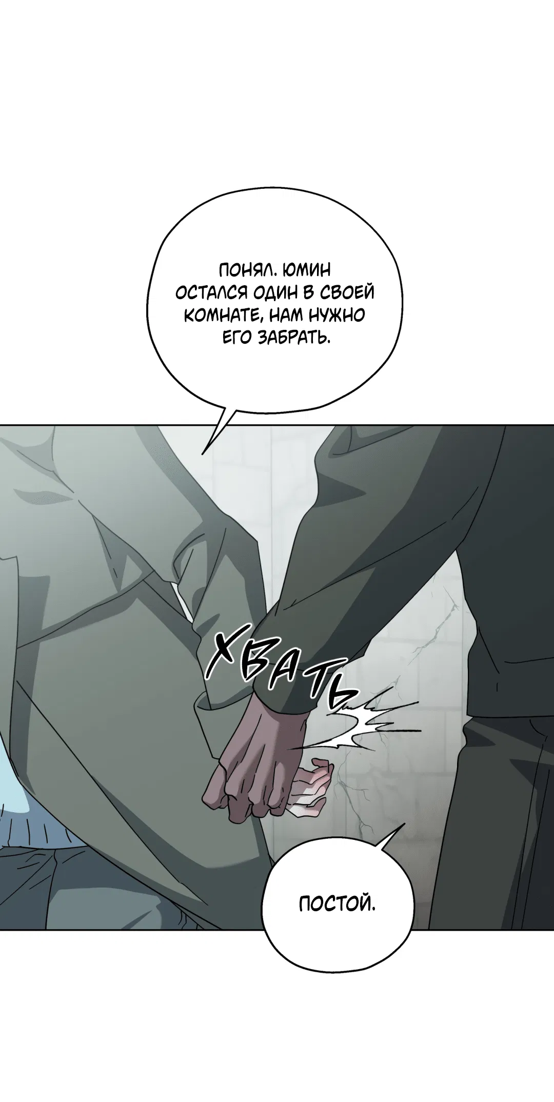 Манга В глубине - Глава 61 Страница 86