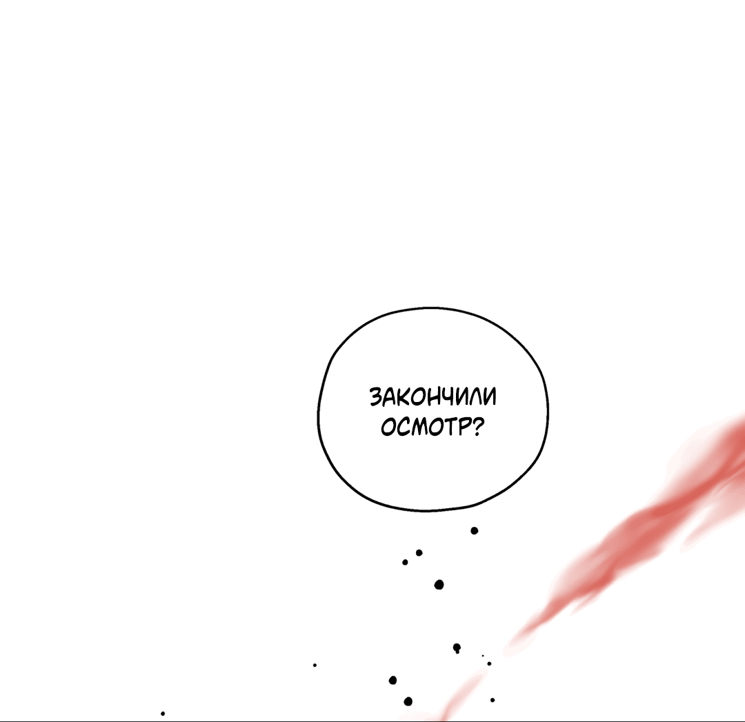 Манга В глубине - Глава 61 Страница 57