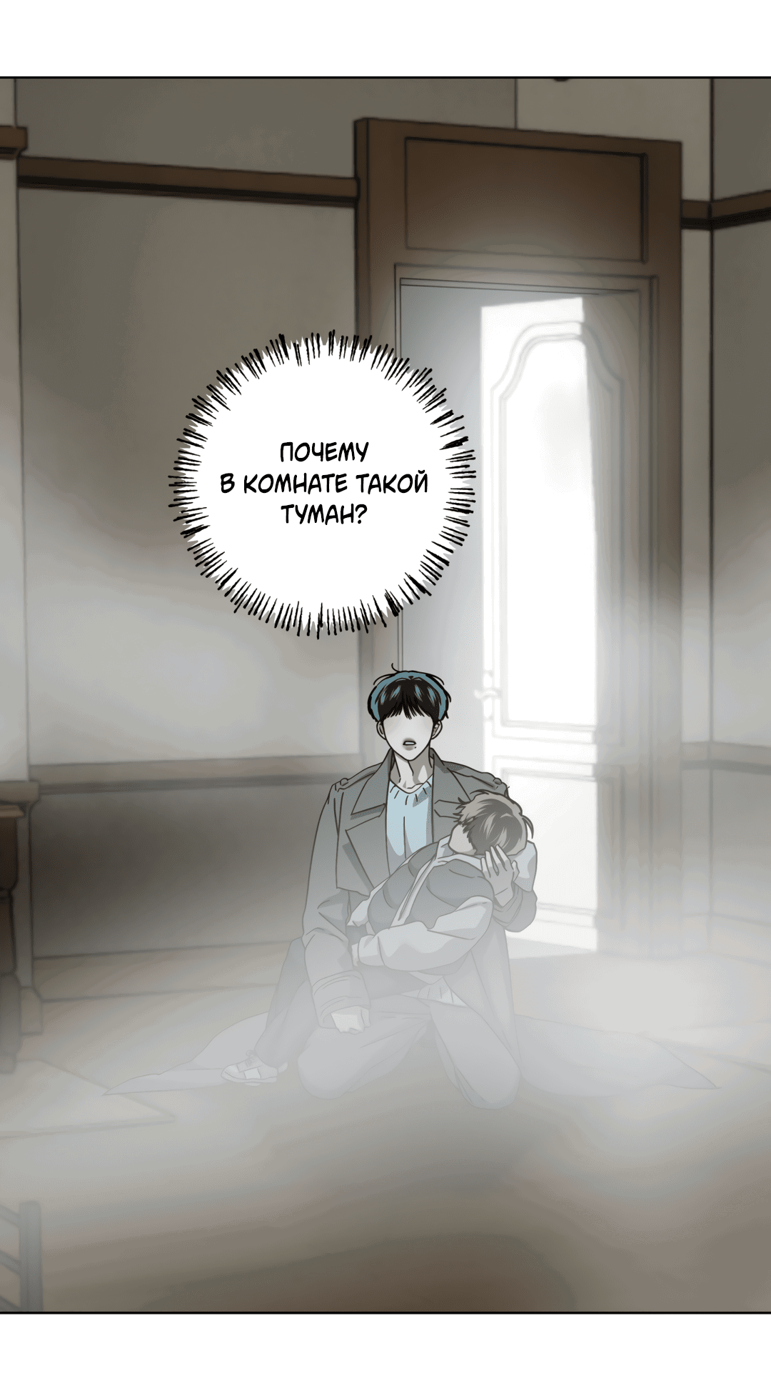 Манга В глубине - Глава 61 Страница 98