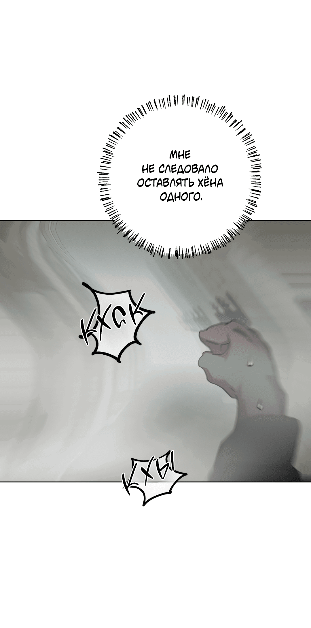 Манга В глубине - Глава 62 Страница 16