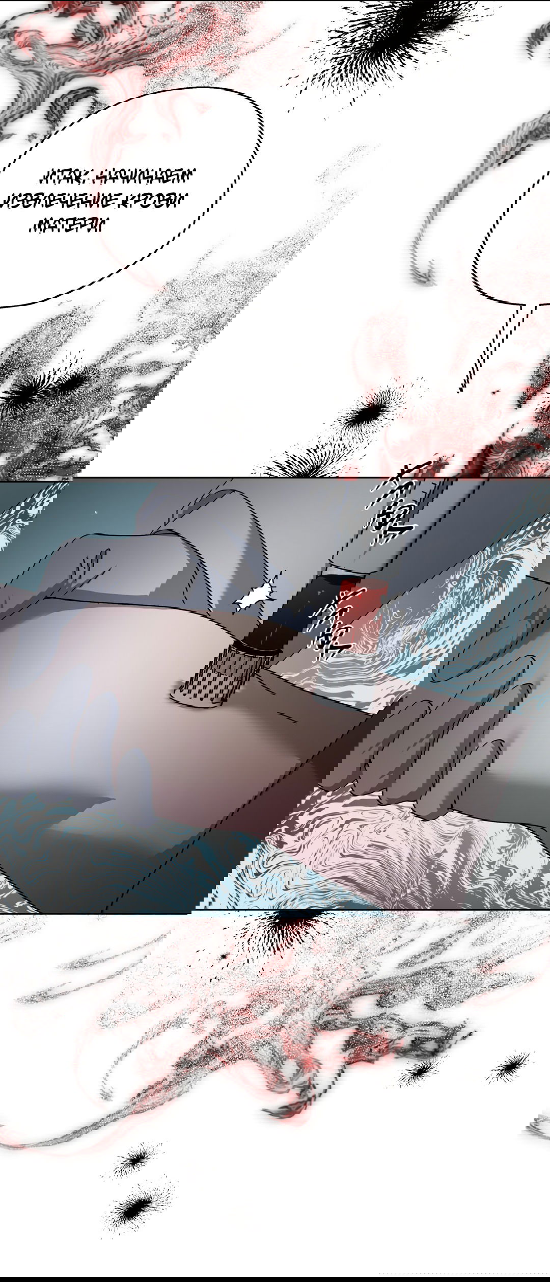 Манга В глубине - Глава 62 Страница 56