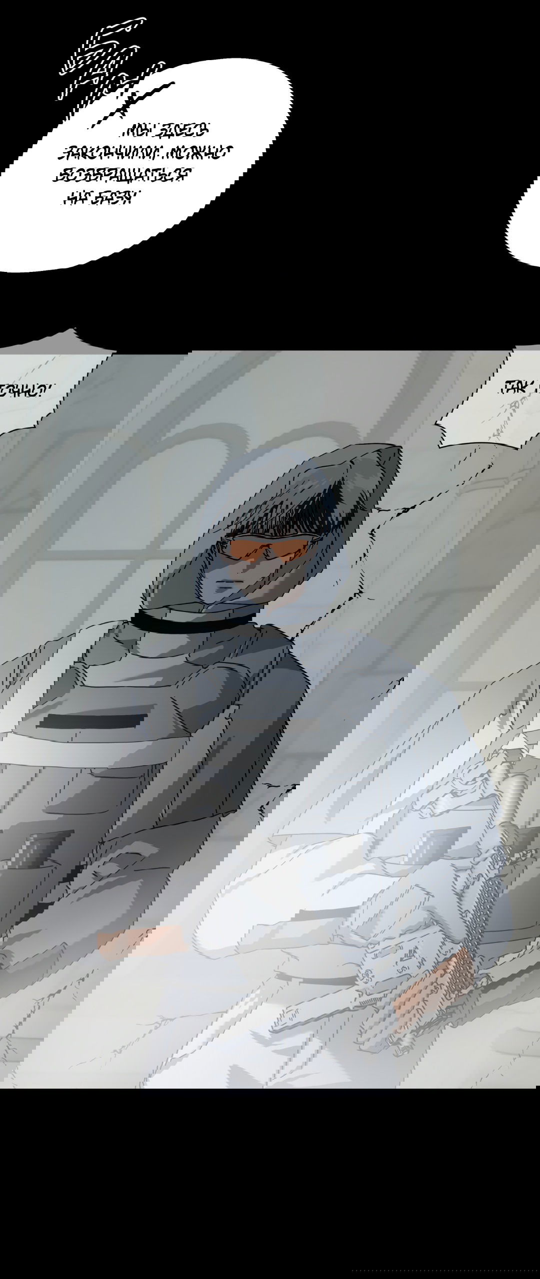 Манга В глубине - Глава 62 Страница 82