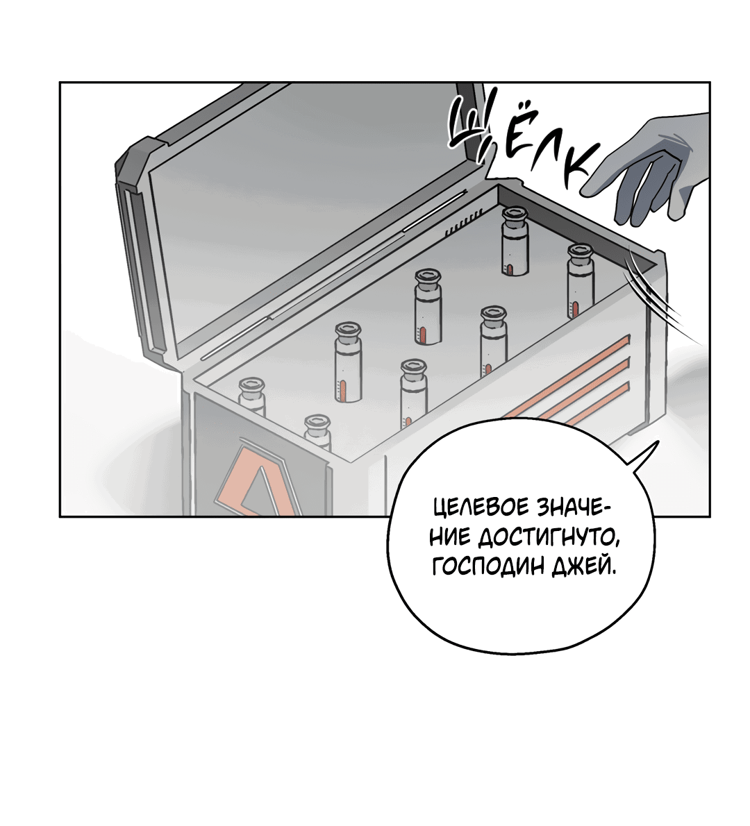 Манга В глубине - Глава 62 Страница 58