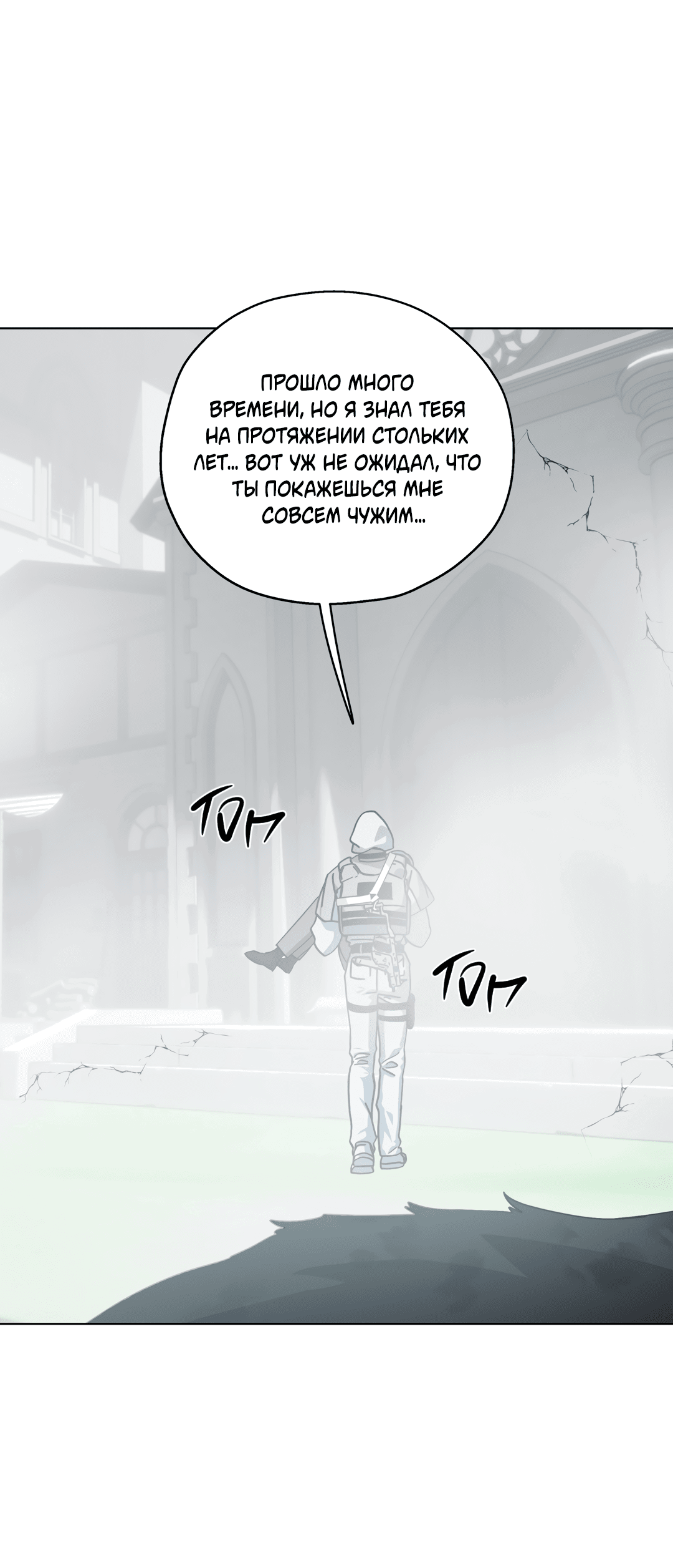 Манга В глубине - Глава 62 Страница 33