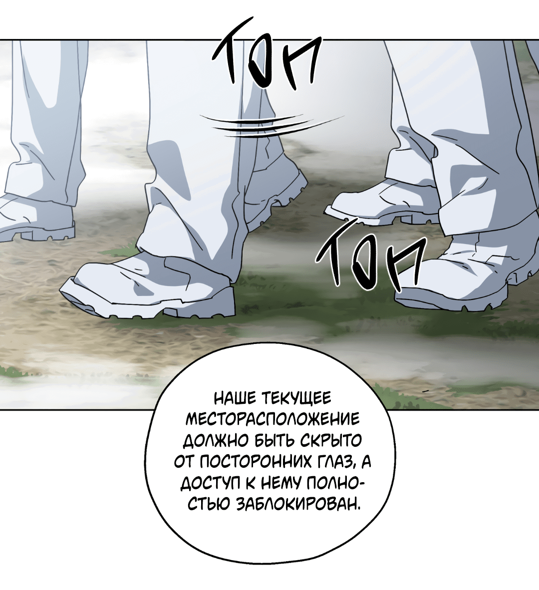 Манга В глубине - Глава 62 Страница 40