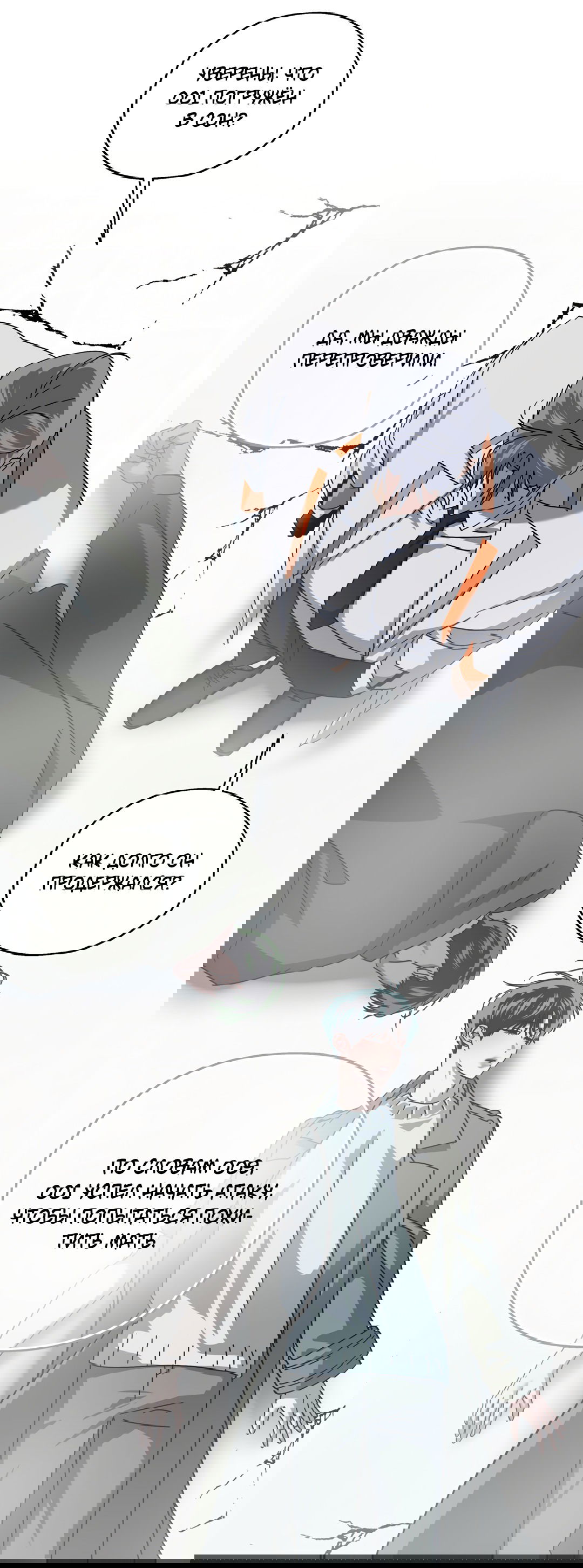 Манга В глубине - Глава 62 Страница 71