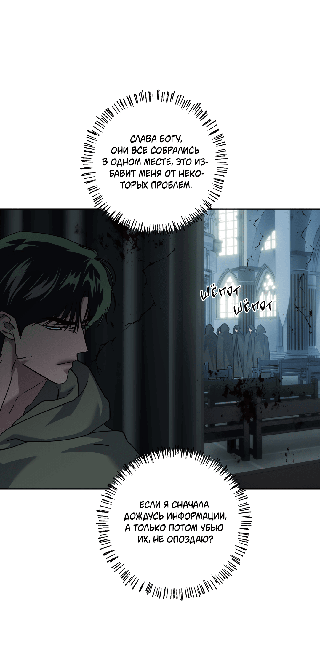 Манга В глубине - Глава 62 Страница 2