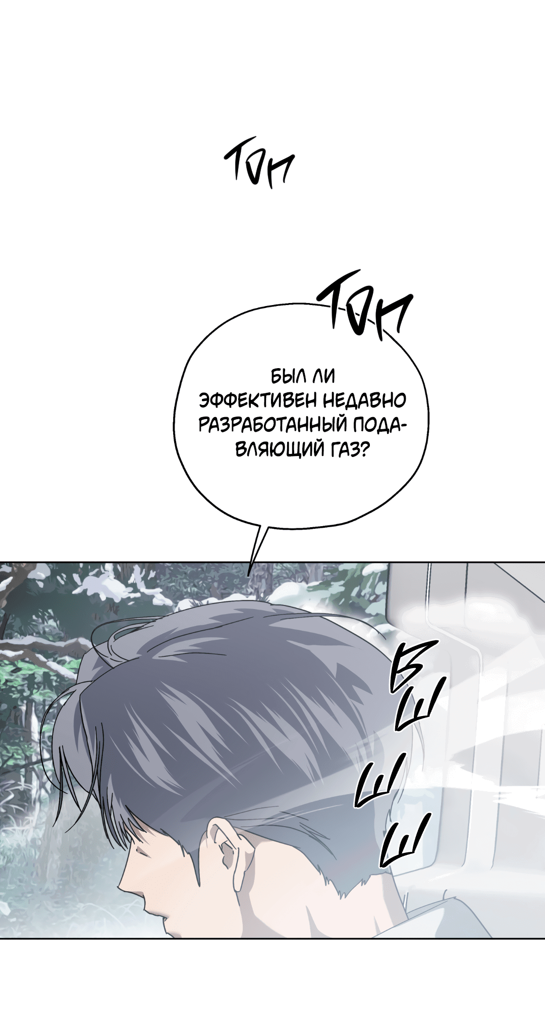 Манга В глубине - Глава 62 Страница 42