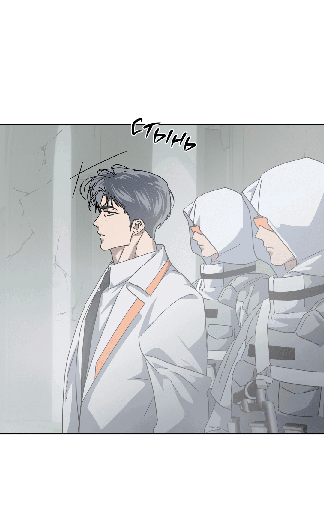 Манга В глубине - Глава 62 Страница 48